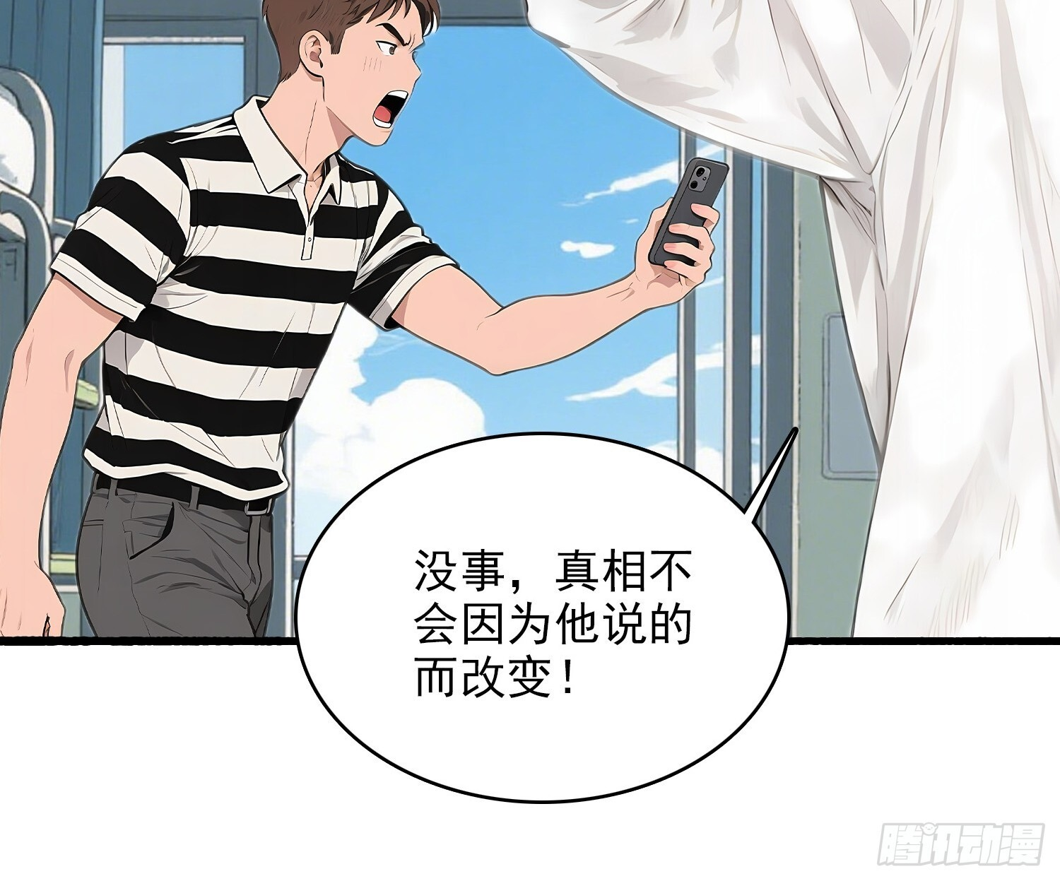 12 反击 第27页
