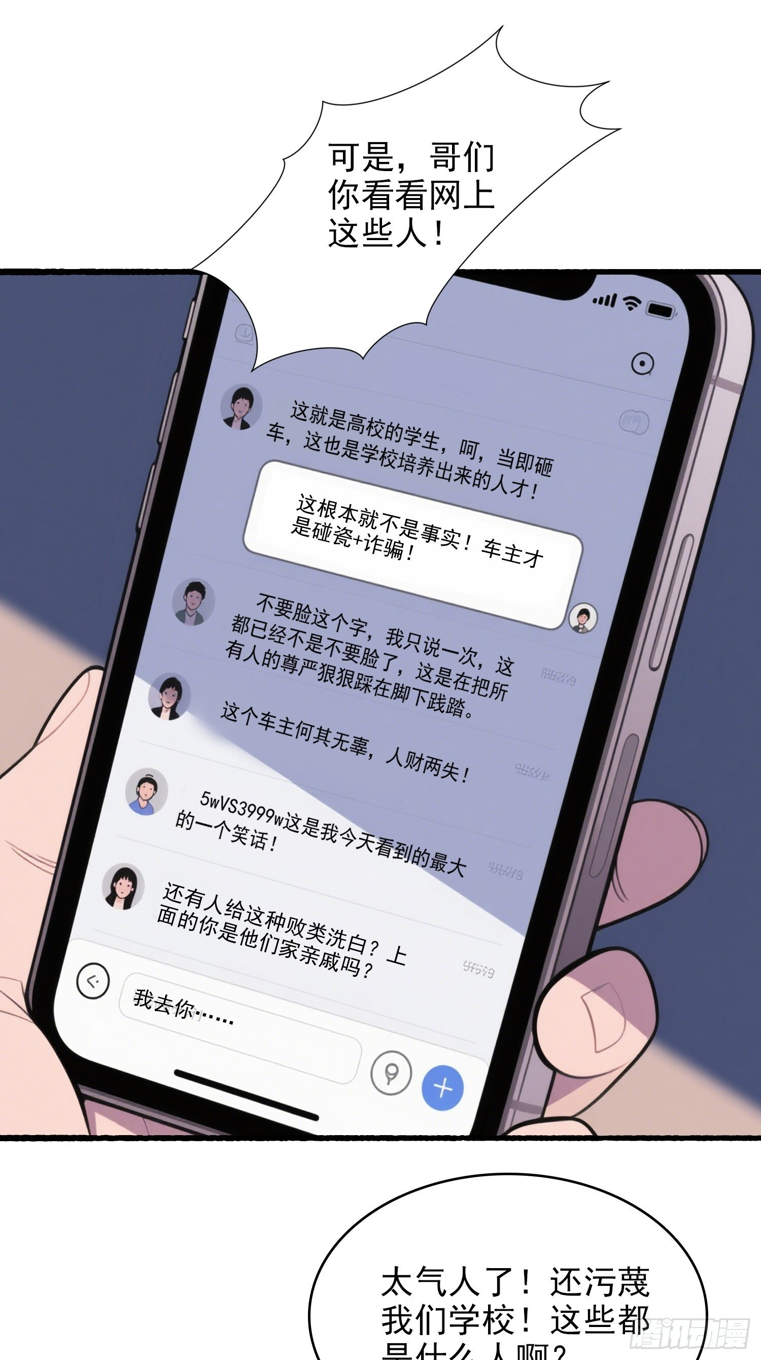 12 反击 第28页