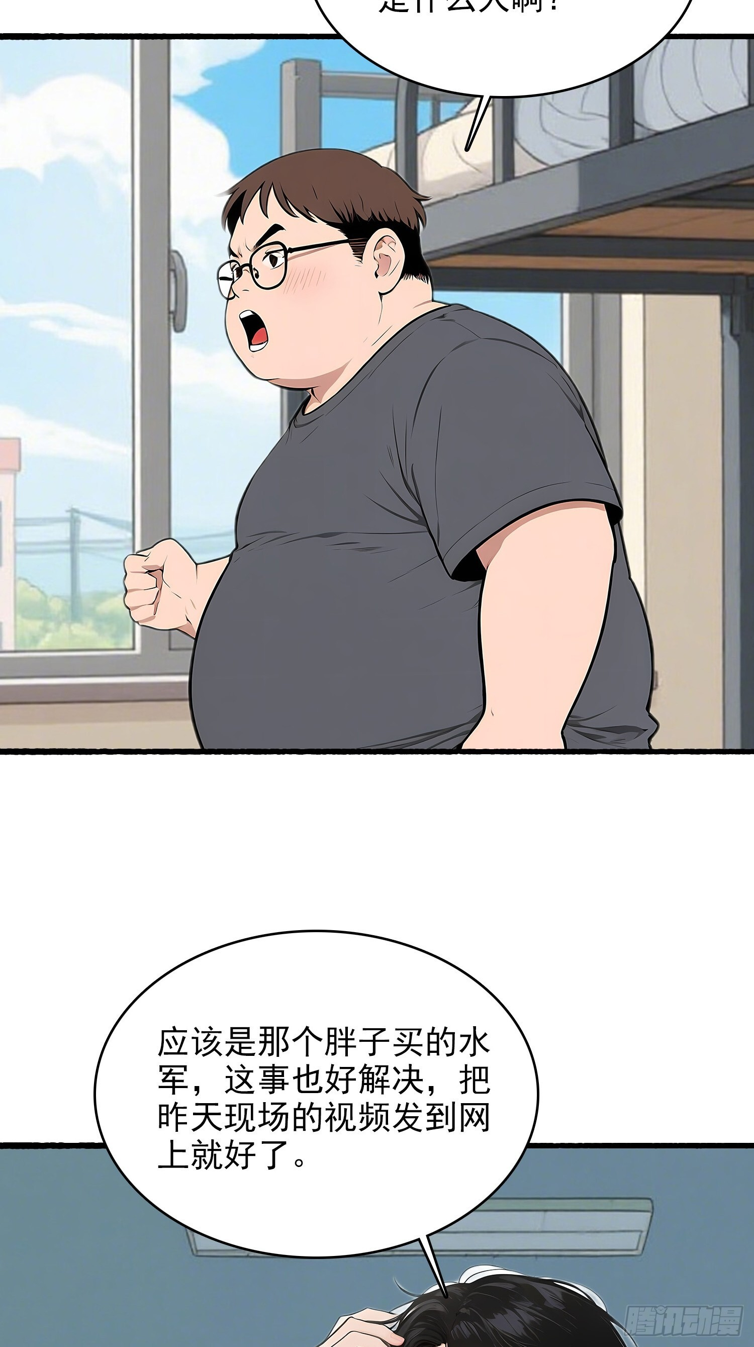 12 反击 第29页