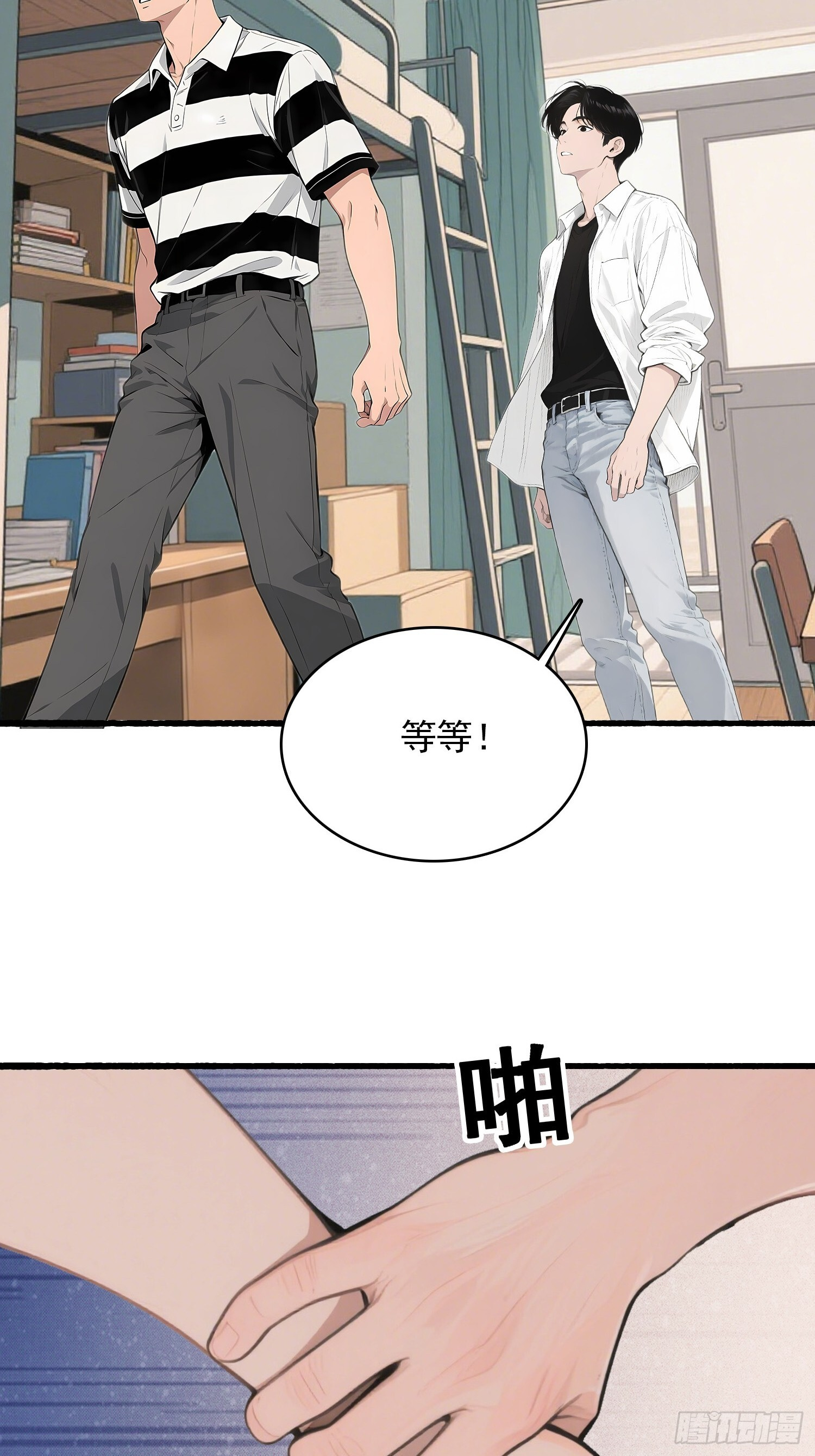 12 反击 第31页