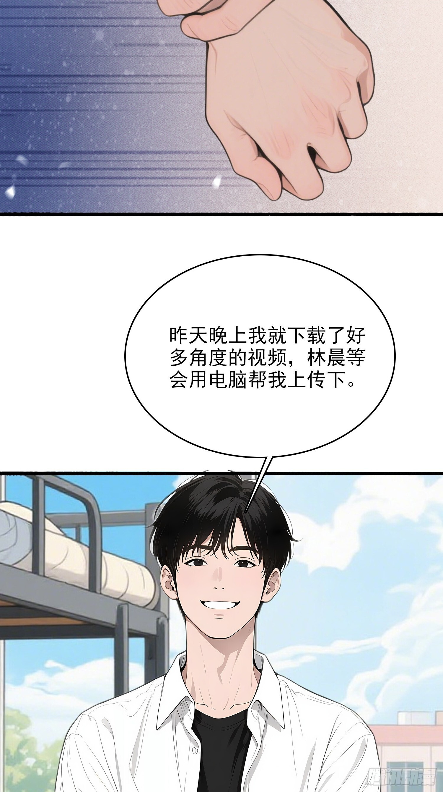 12 反击 第32页