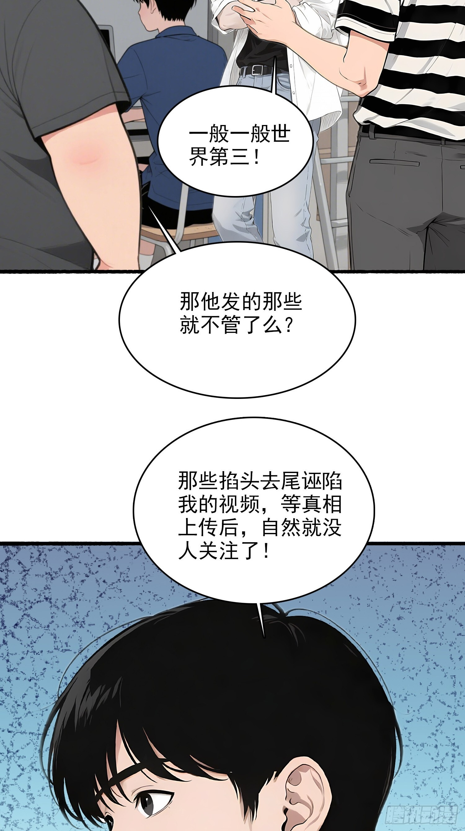 12 反击 第34页