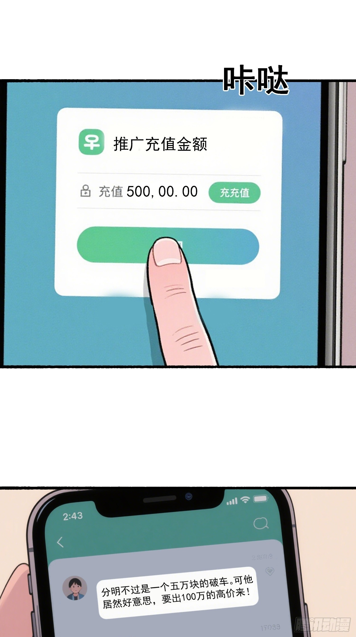 12 反击 第36页