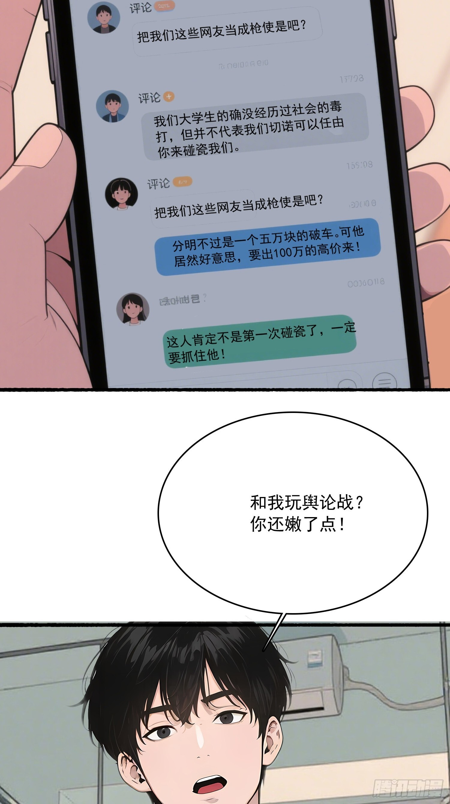 12 反击 第37页