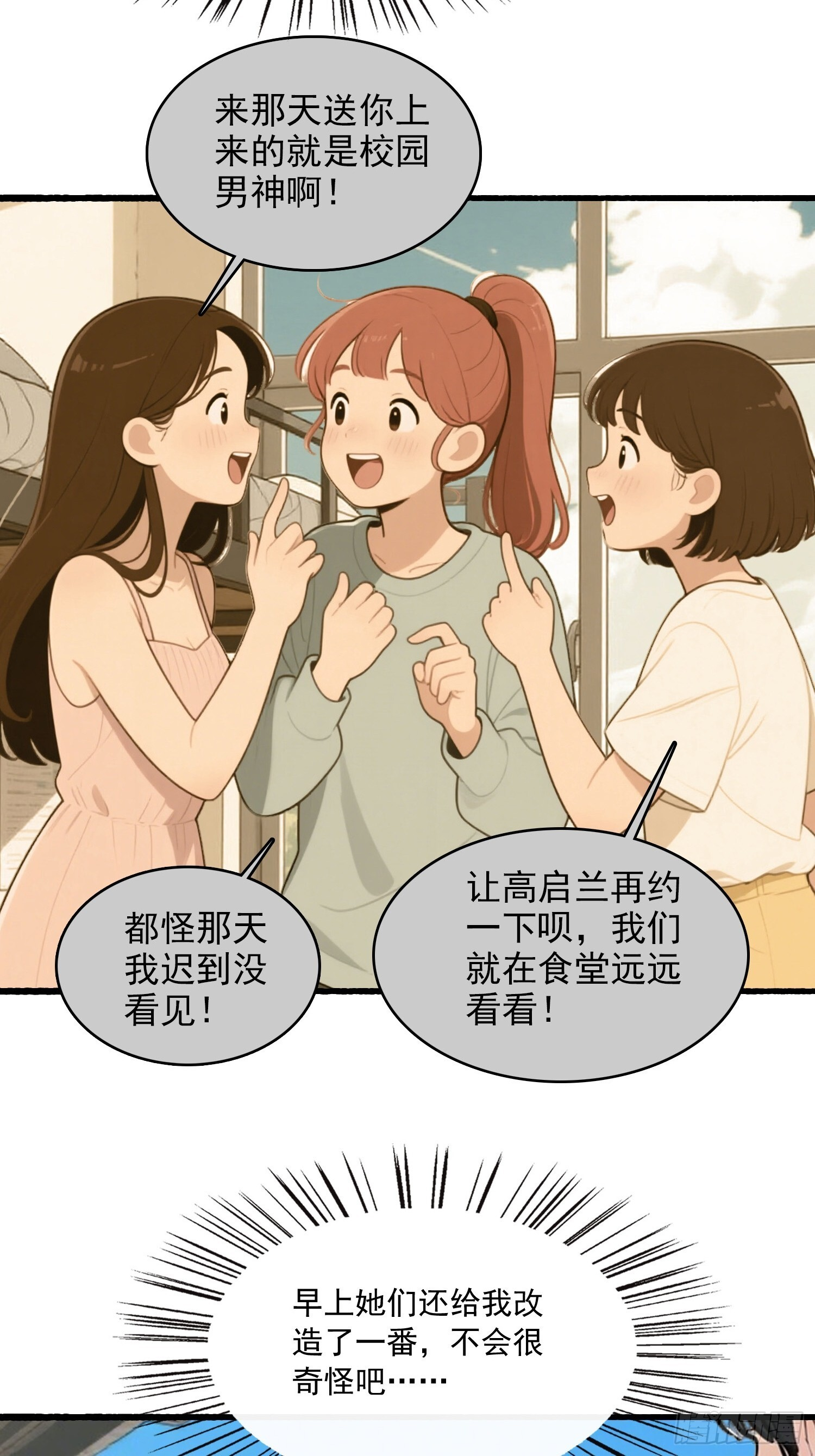 13 军训 第13页