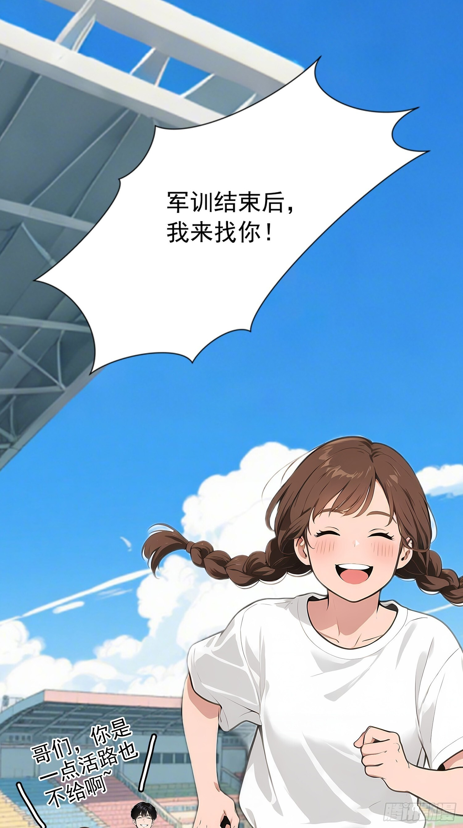 13 军训 第15页