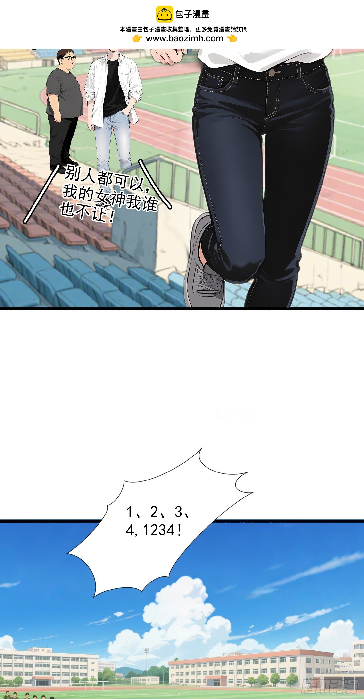 13 军训 第16页