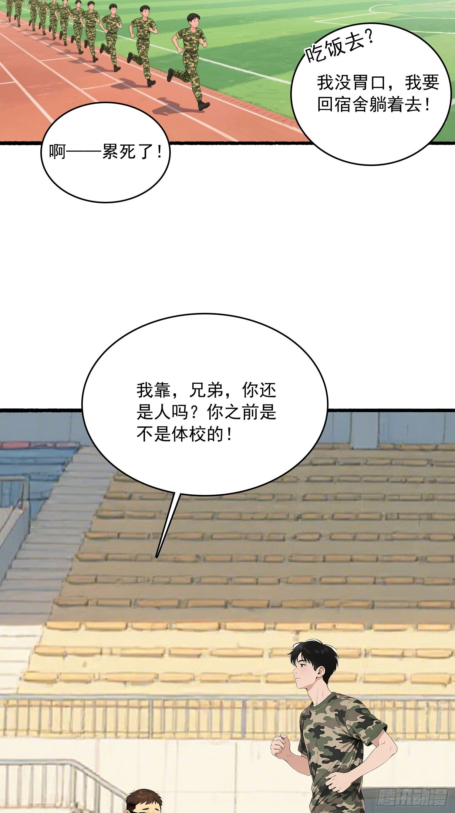 13 军训 第17页