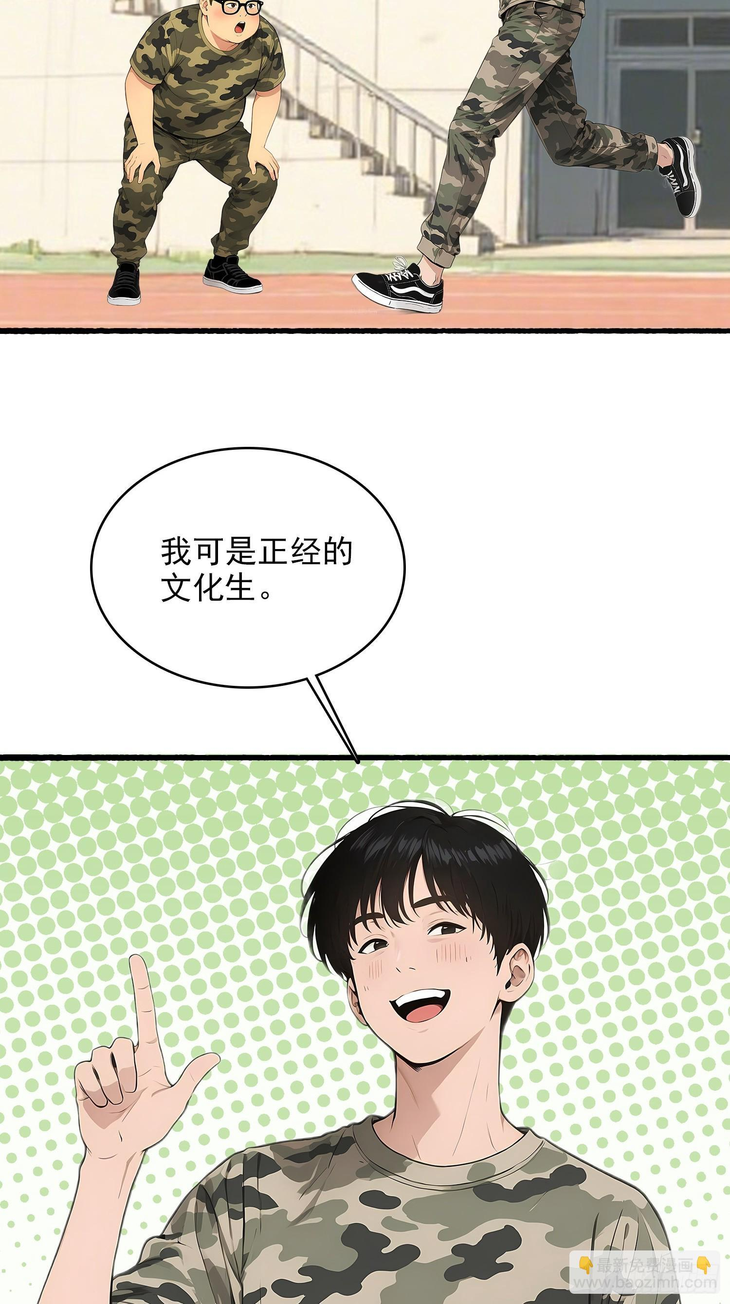13 军训 第18页