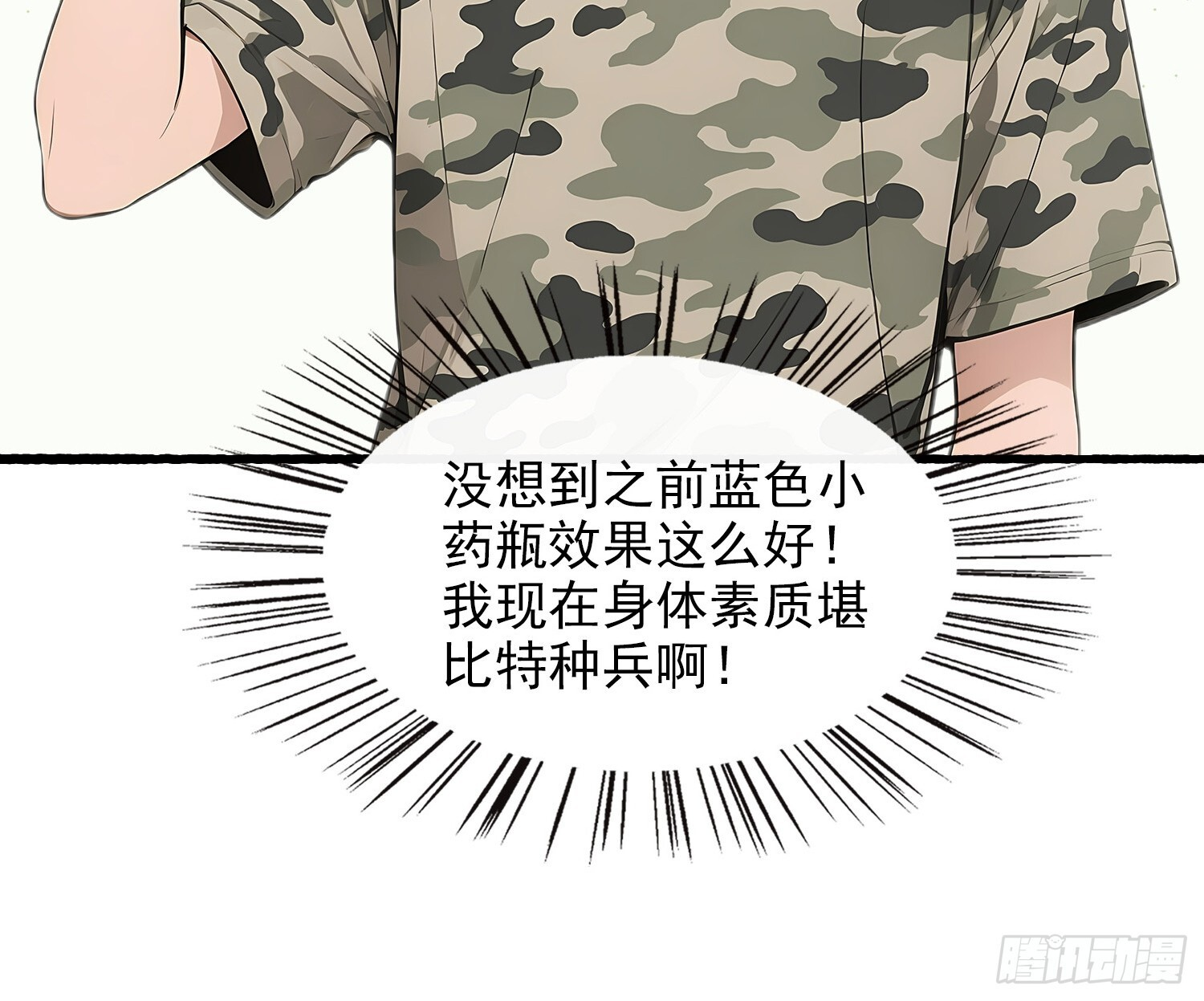 13 军训 第19页