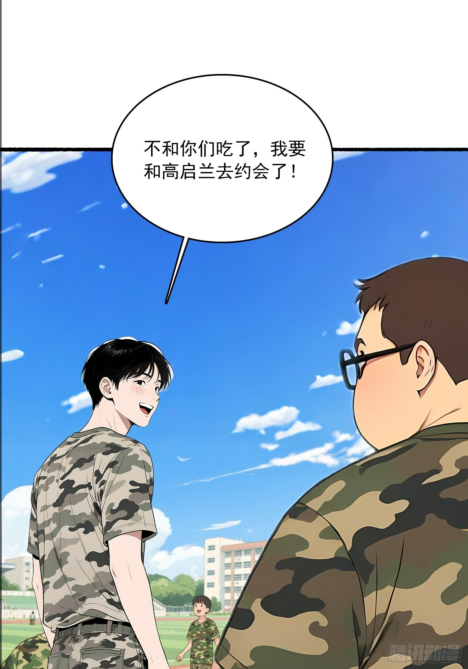 13 军训 第20页