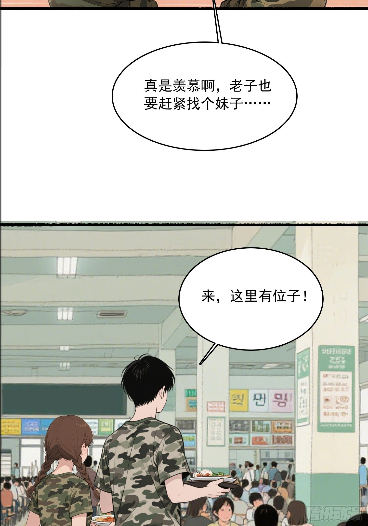13 军训 第22页