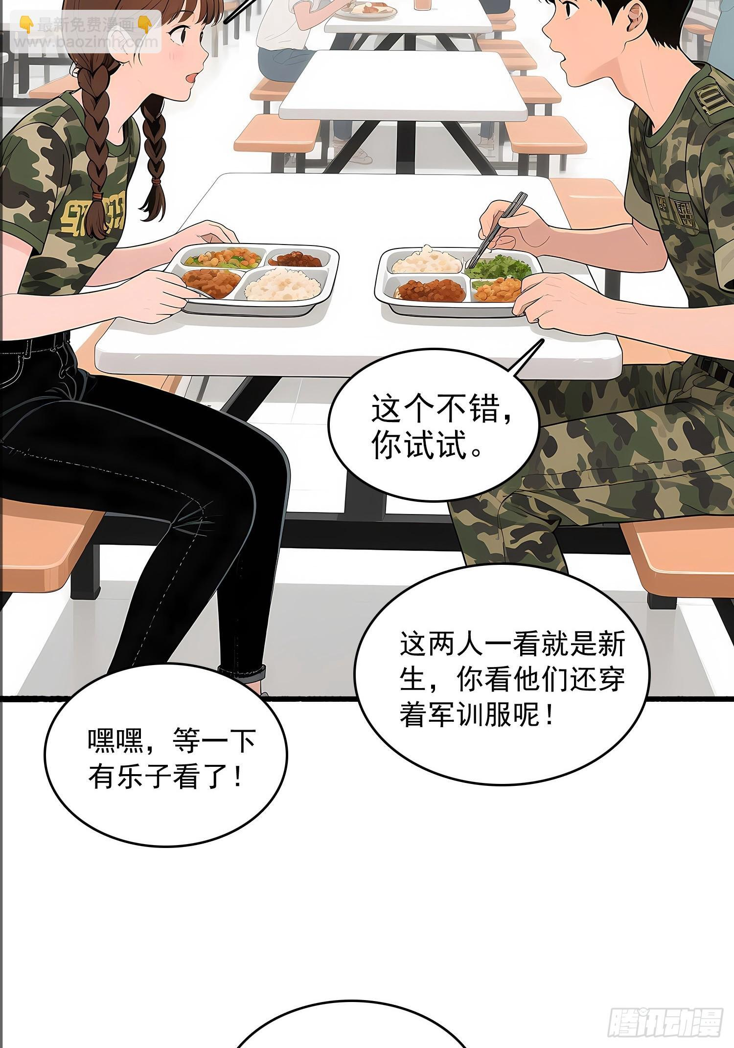 13 军训 第24页
