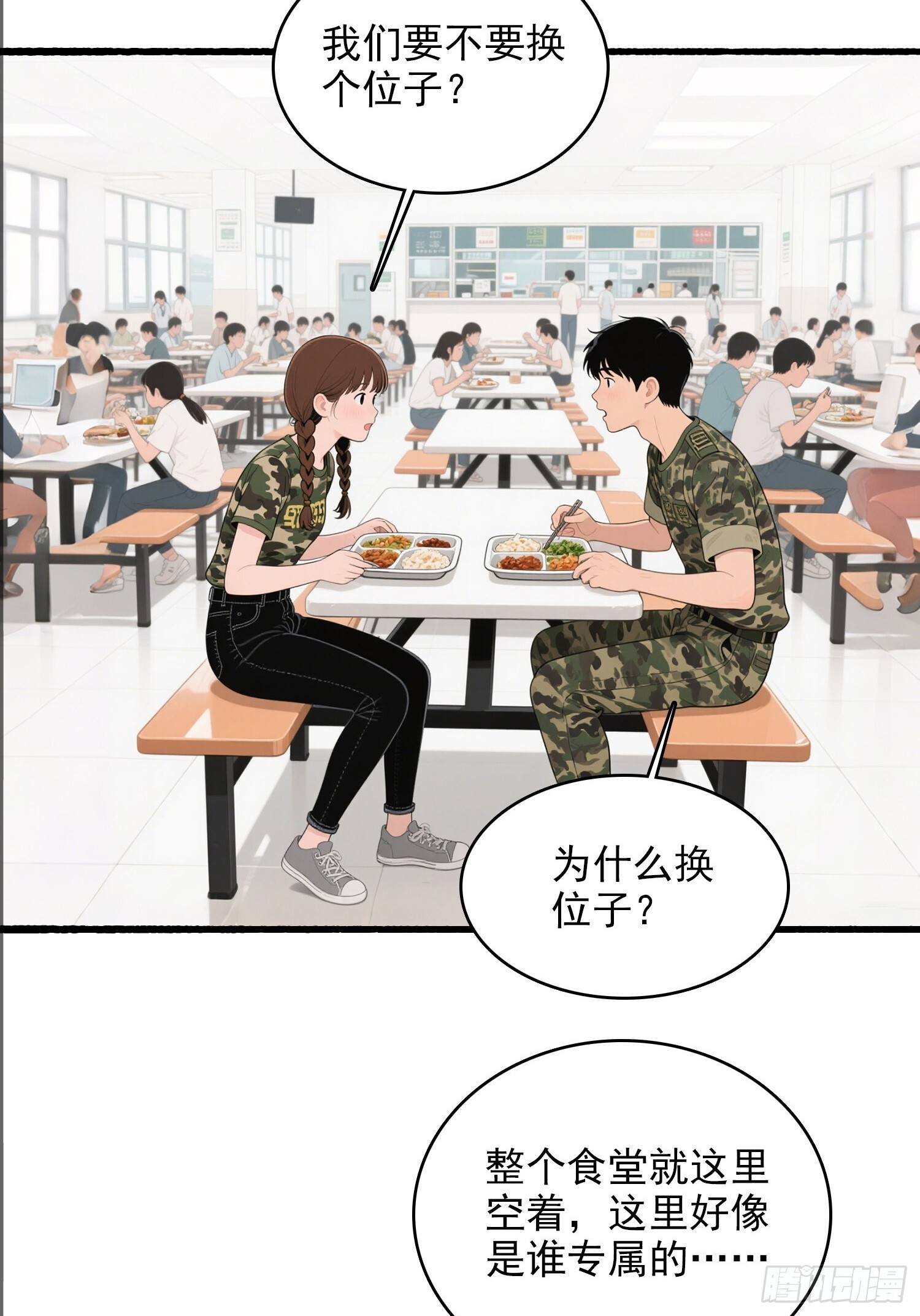 13 军训 第25页