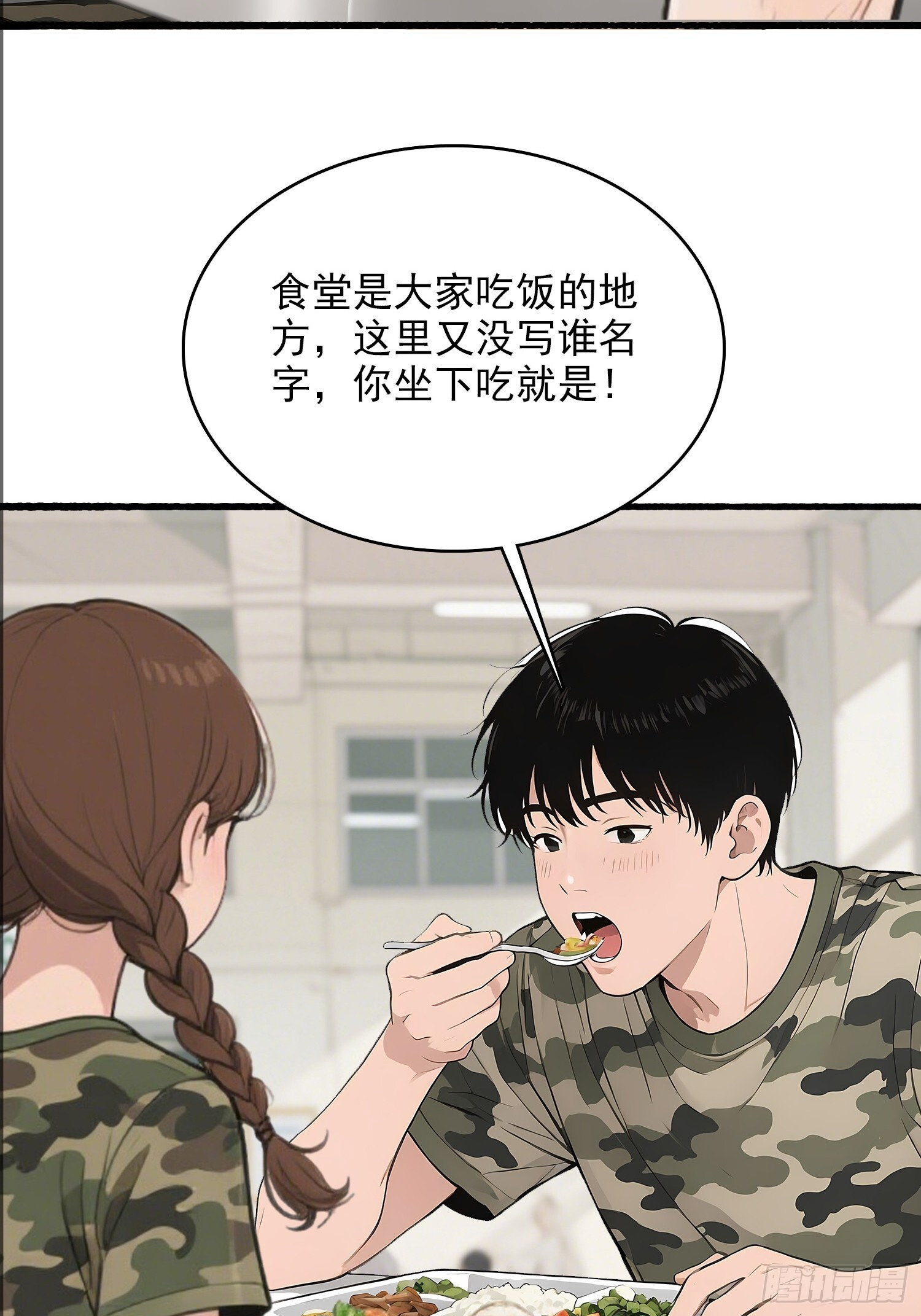 13 军训 第27页