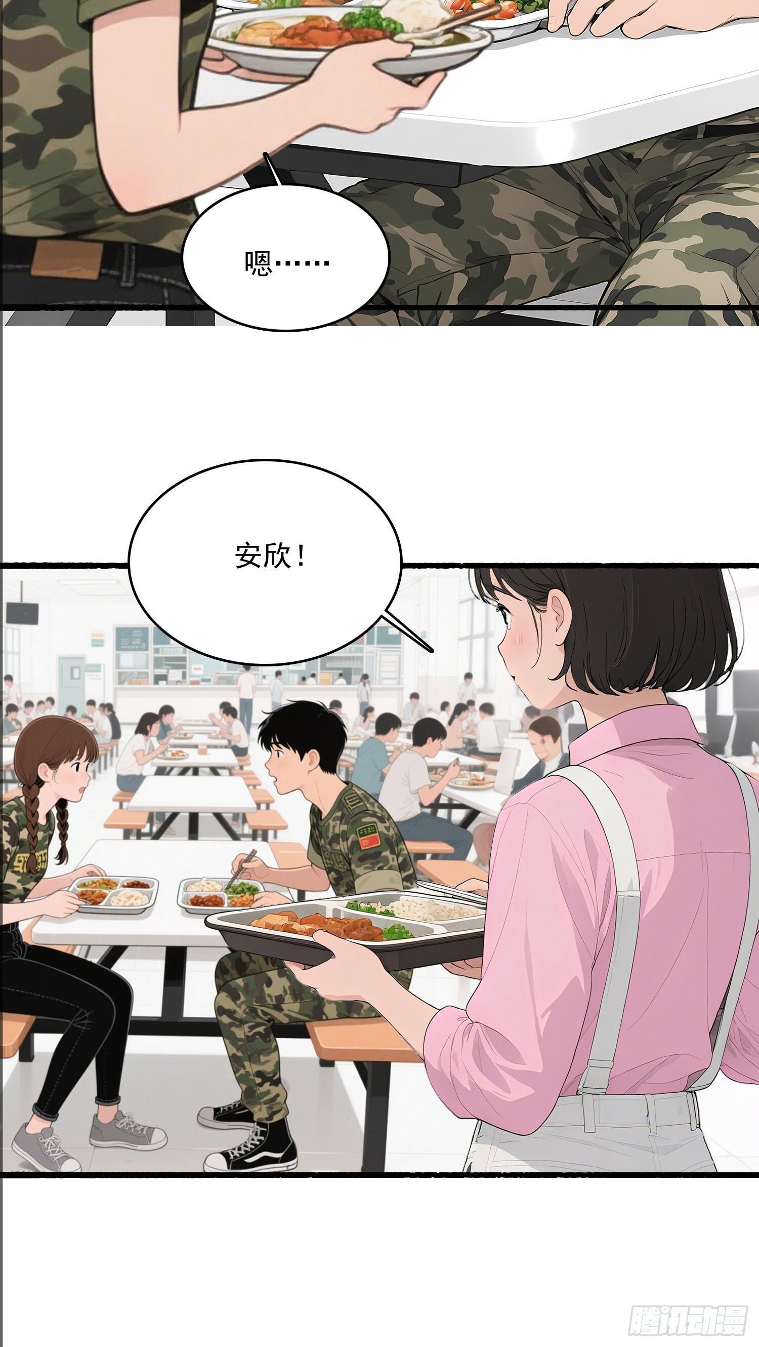 13 军训 第28页