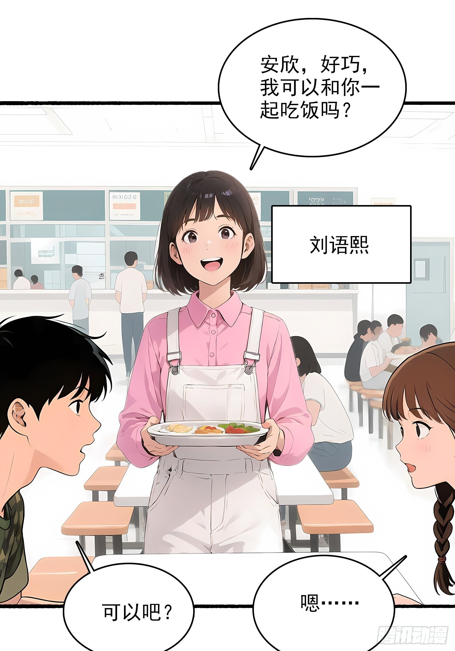 13 军训 第29页