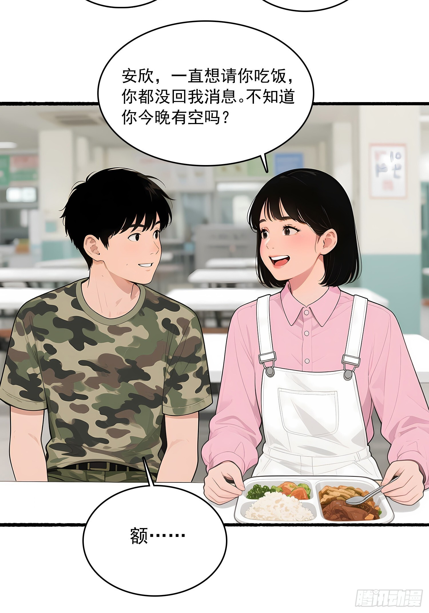 13 军训 第30页