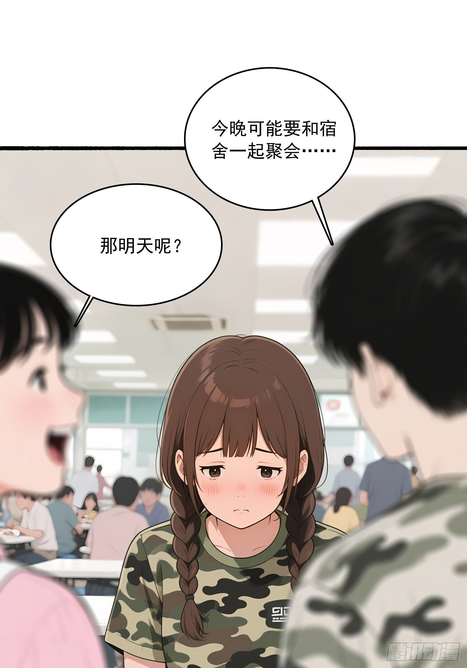 13 军训 第31页