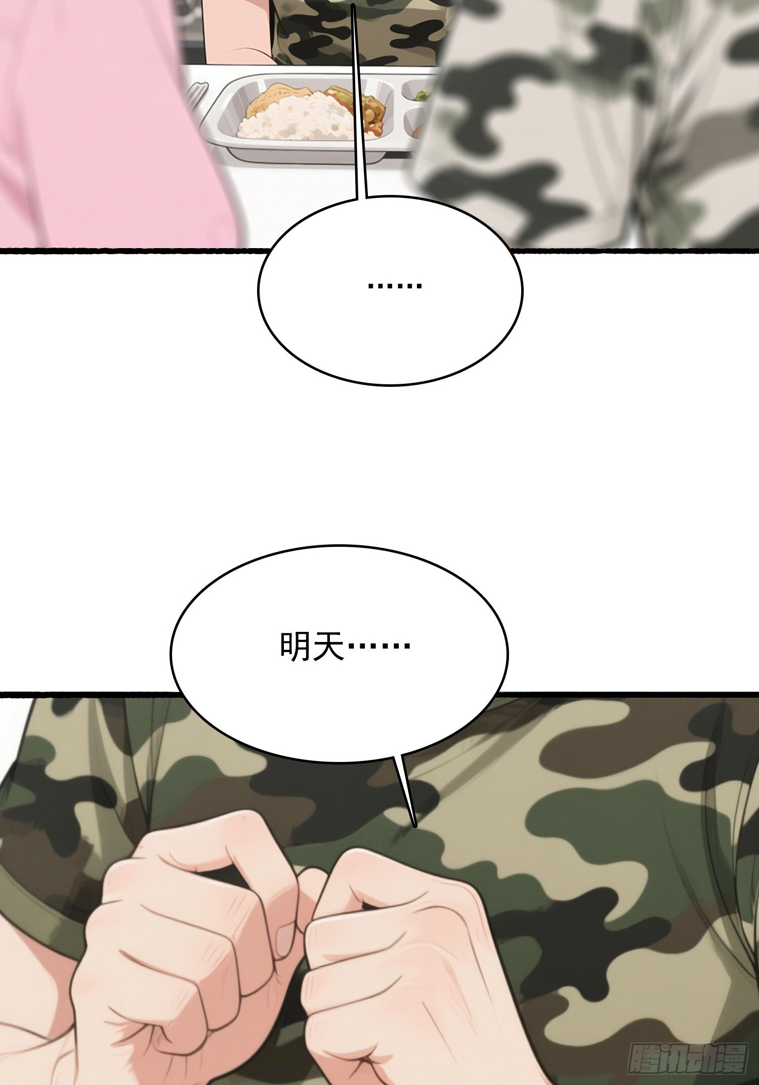 13 军训 第32页