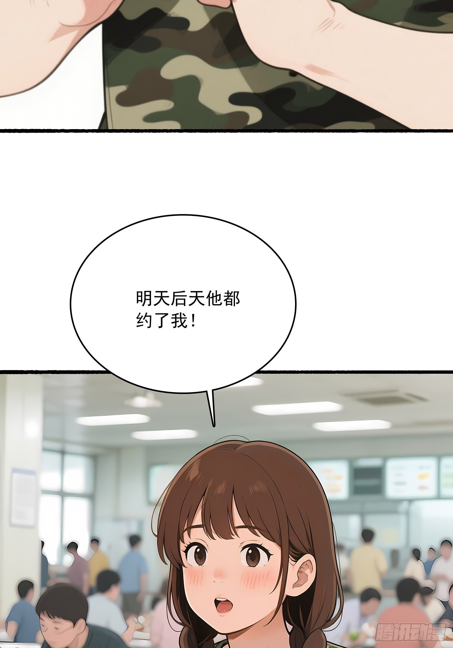13 军训 第33页