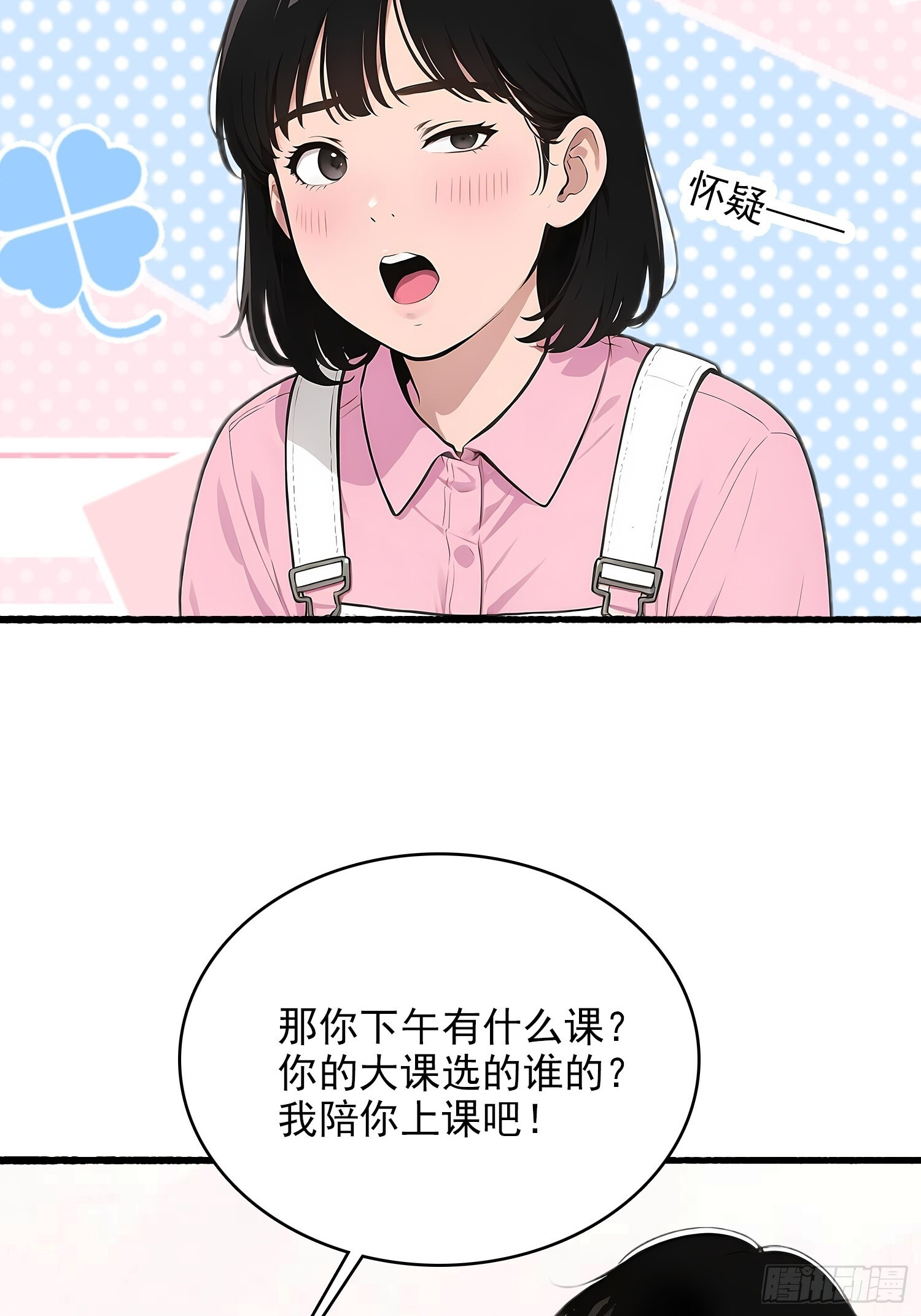 13 军训 第35页