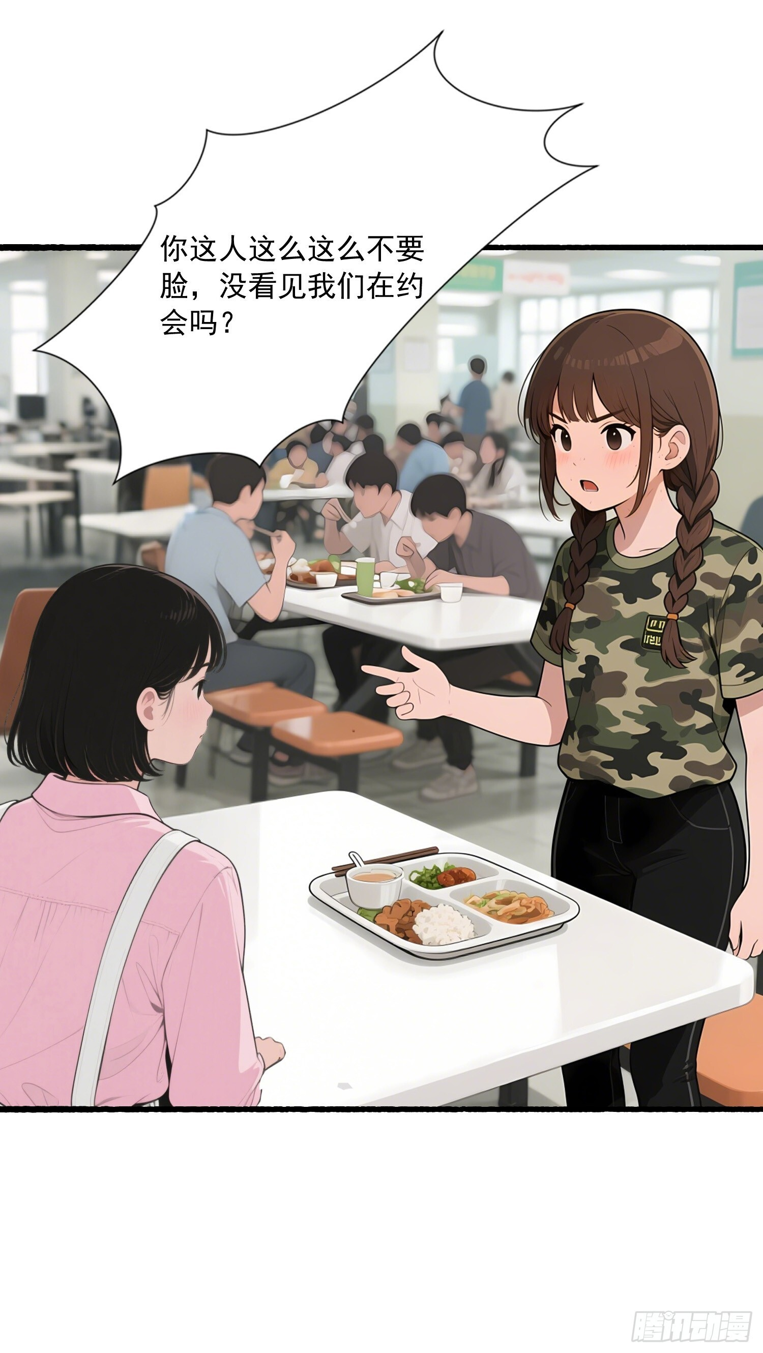 13 军训 第37页