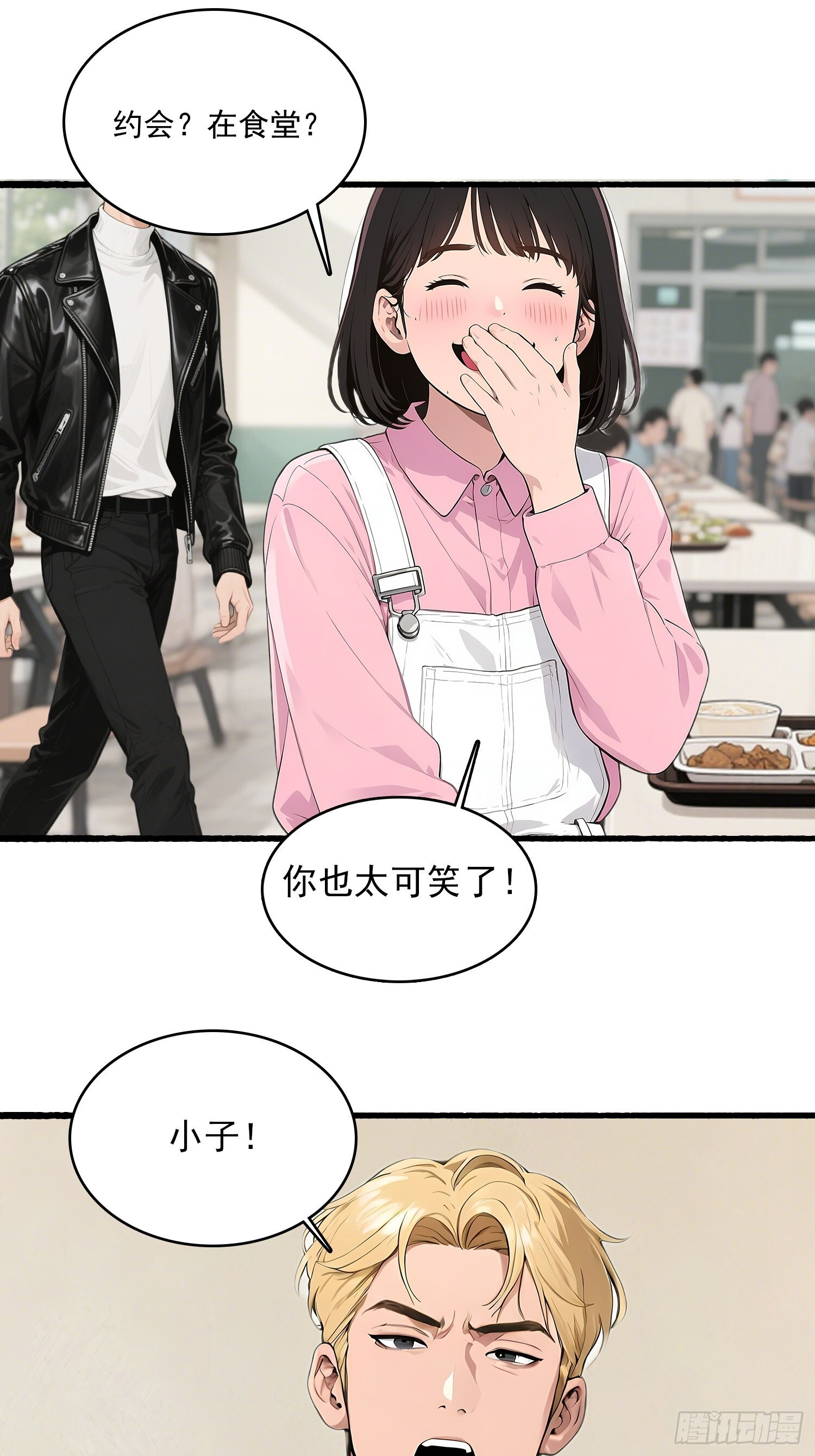 13 军训 第38页