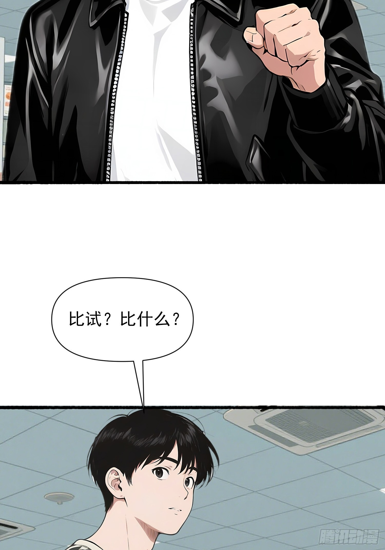 14 争端 第22页