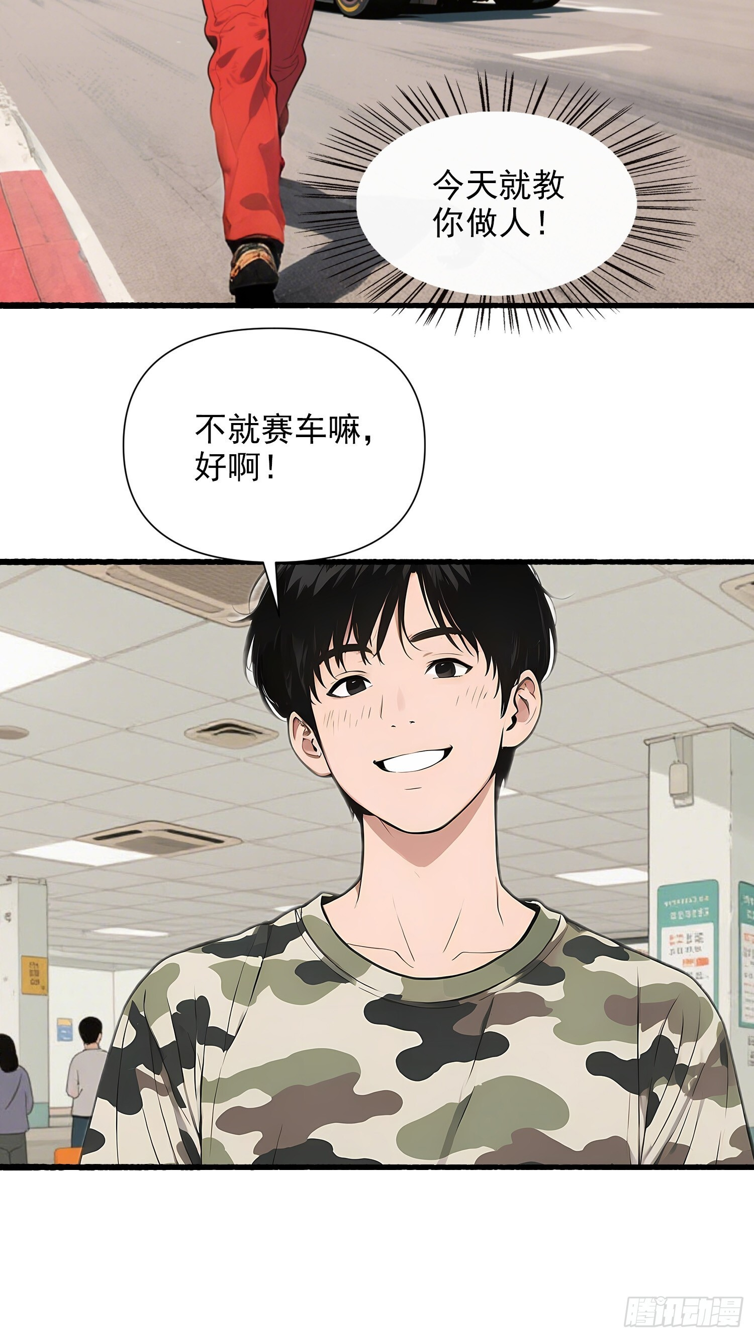 14 争端 第27页