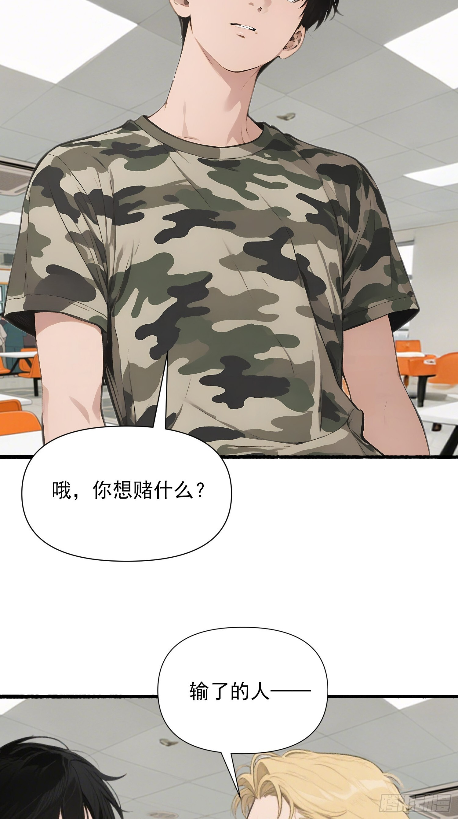 14 争端 第29页