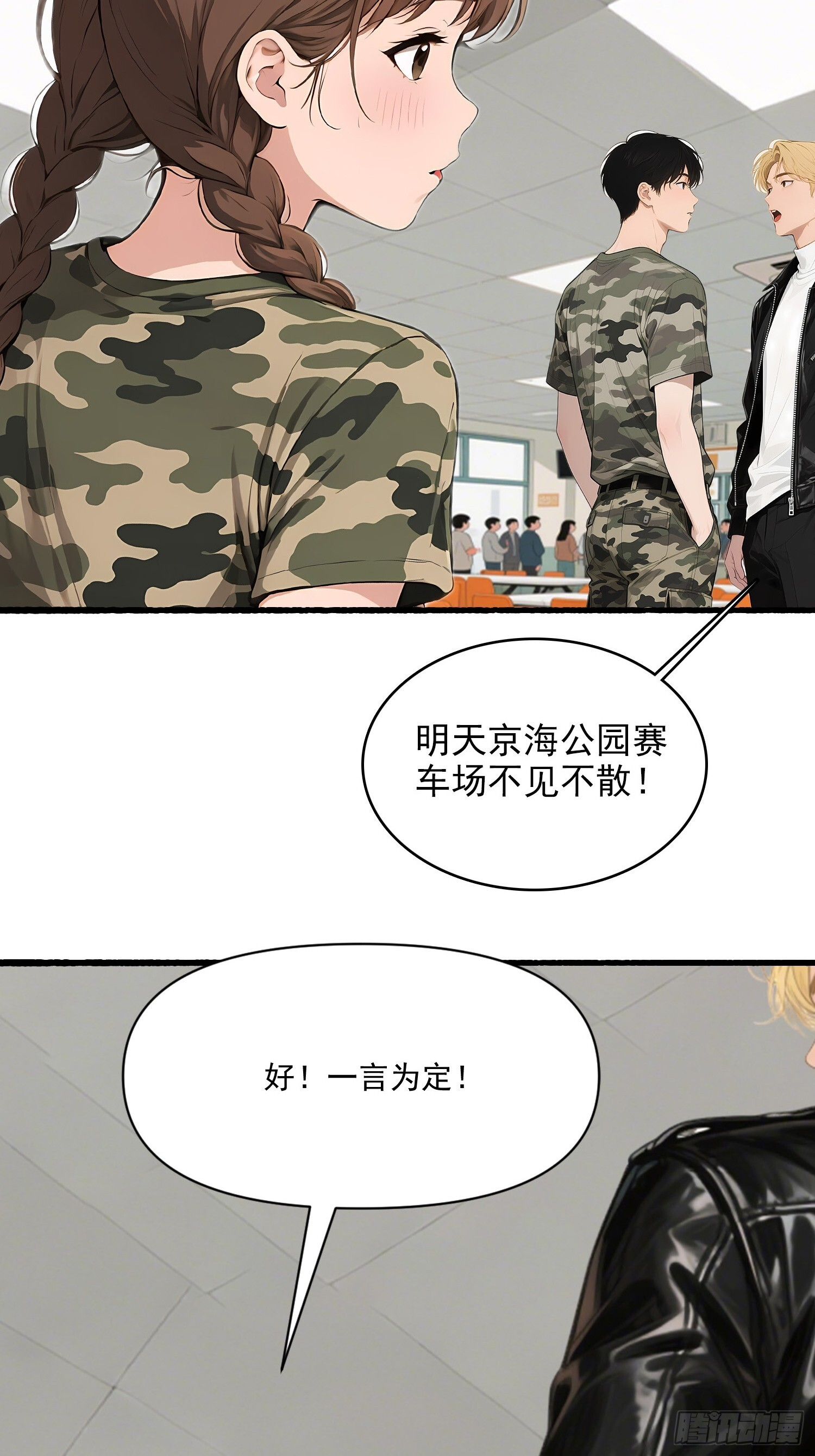 14 争端 第33页