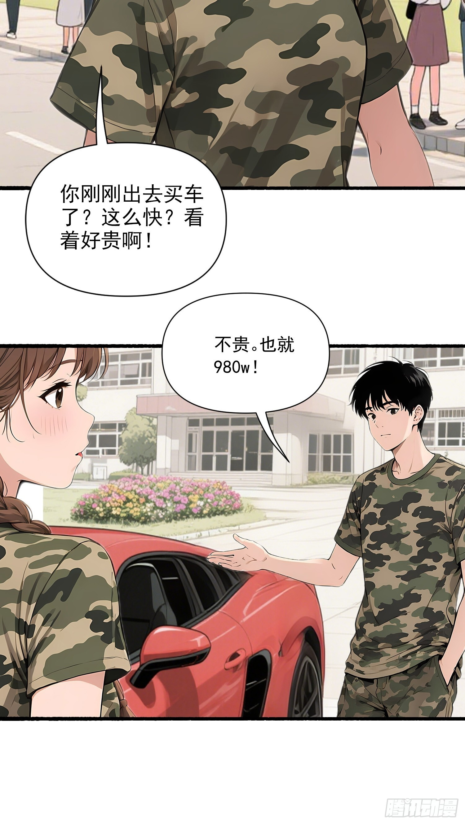 15 新车 第28页
