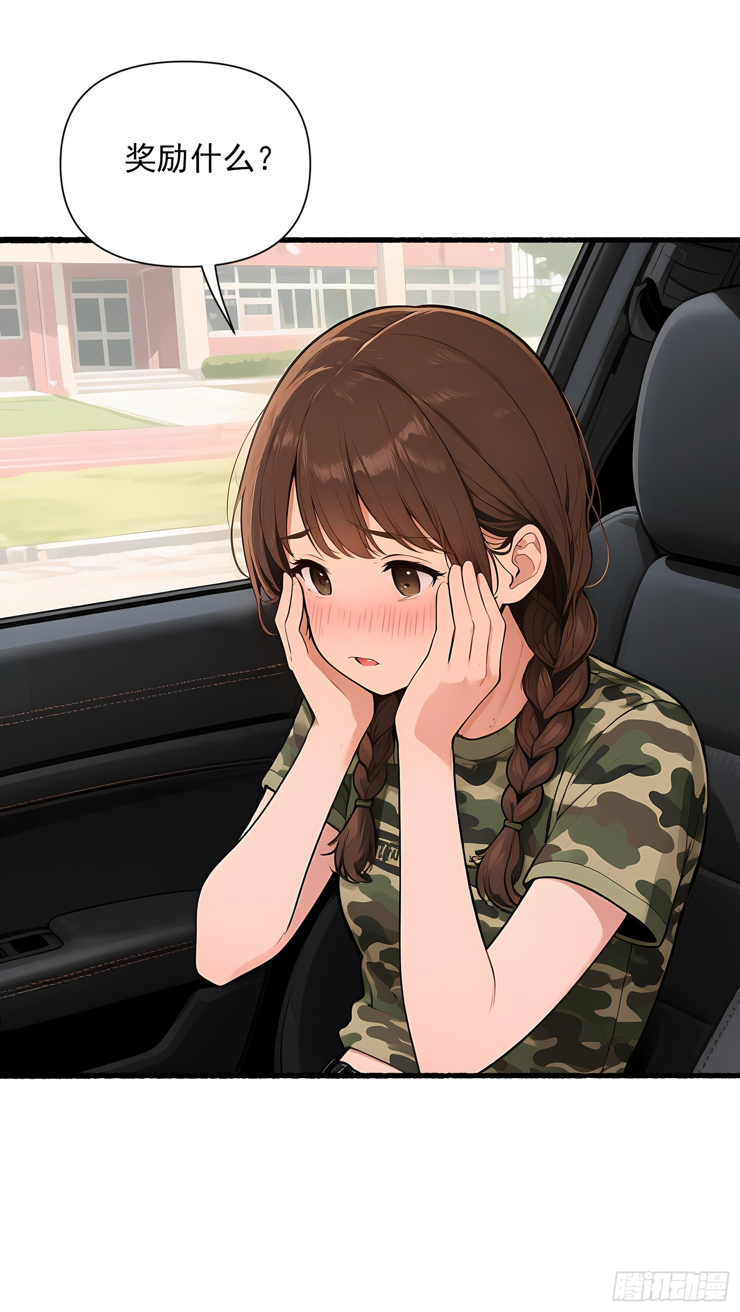 15 新车 第37页