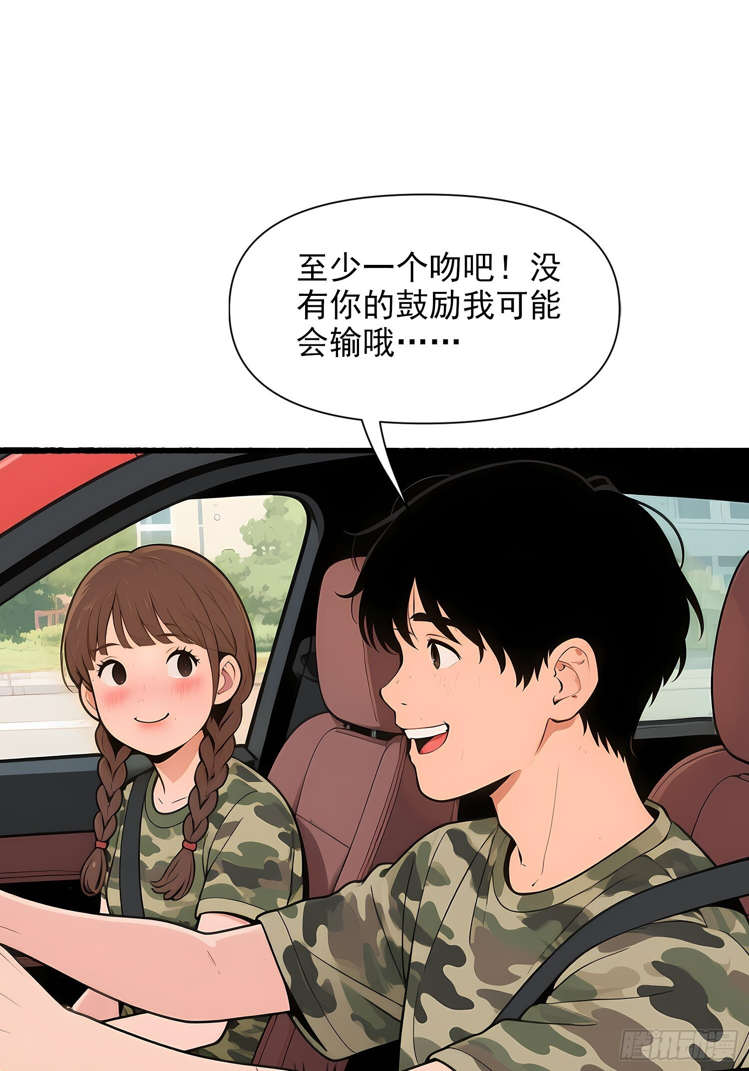 15 新车 第38页