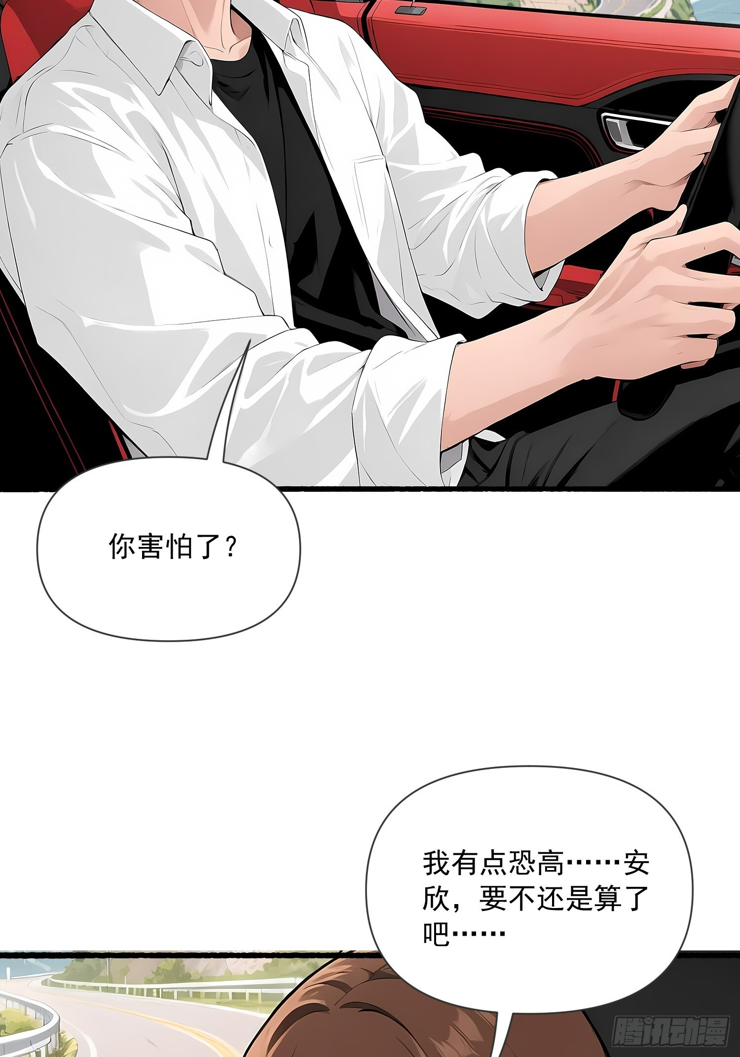 16 比赛 第23页