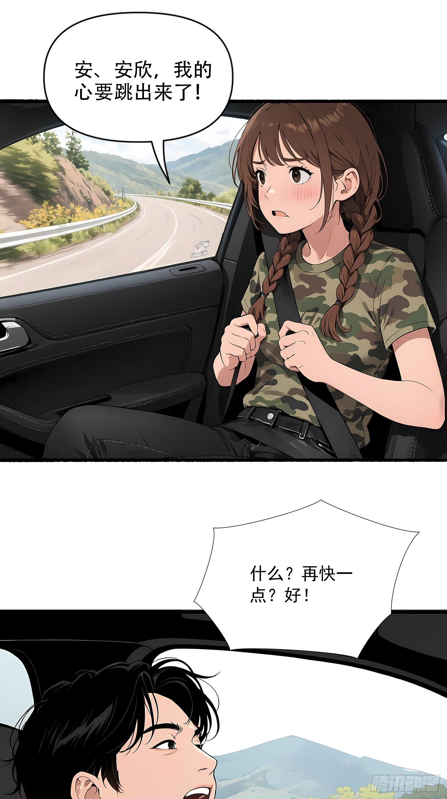 16 比赛 第38页