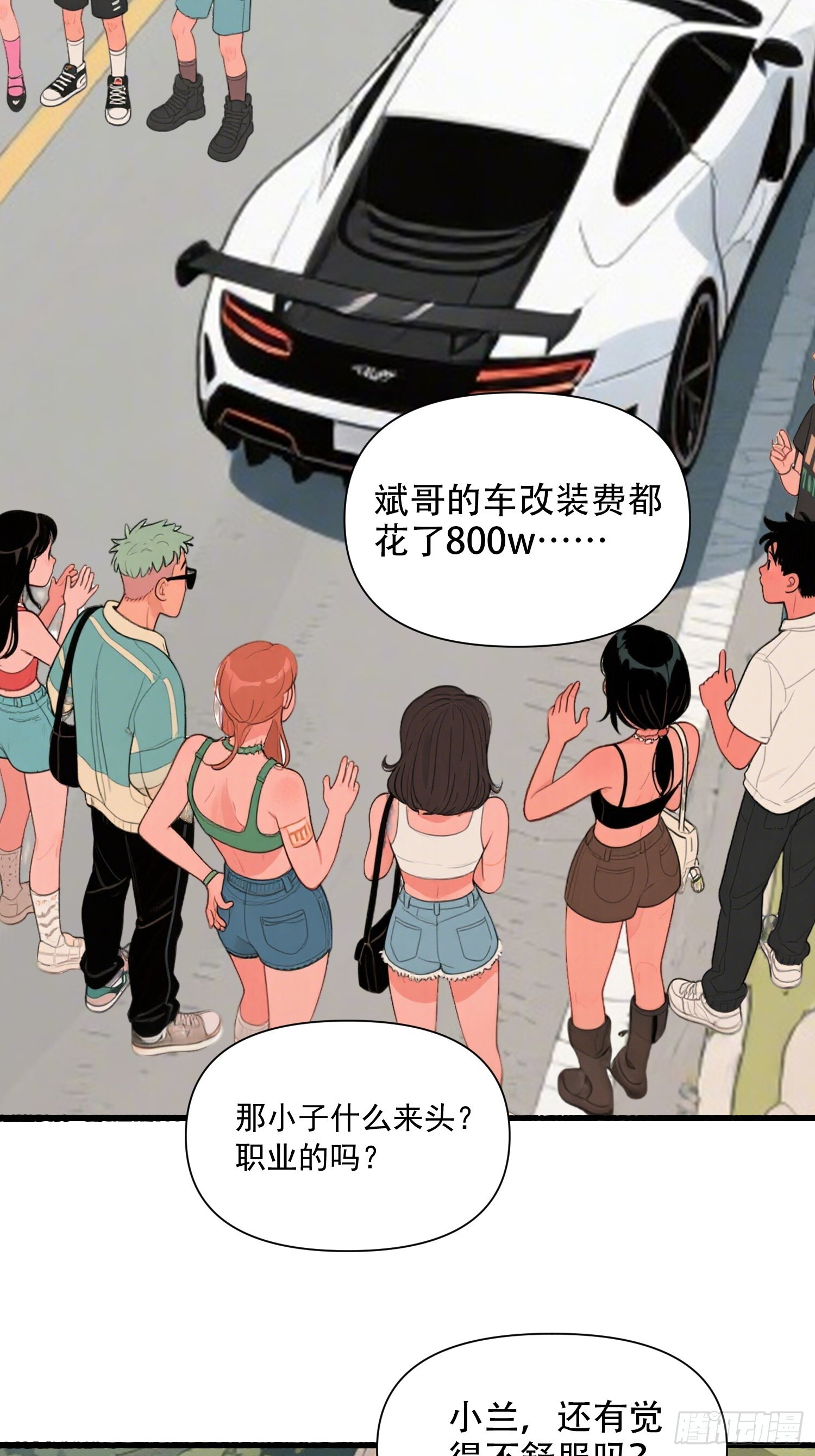 17 完胜 第4页