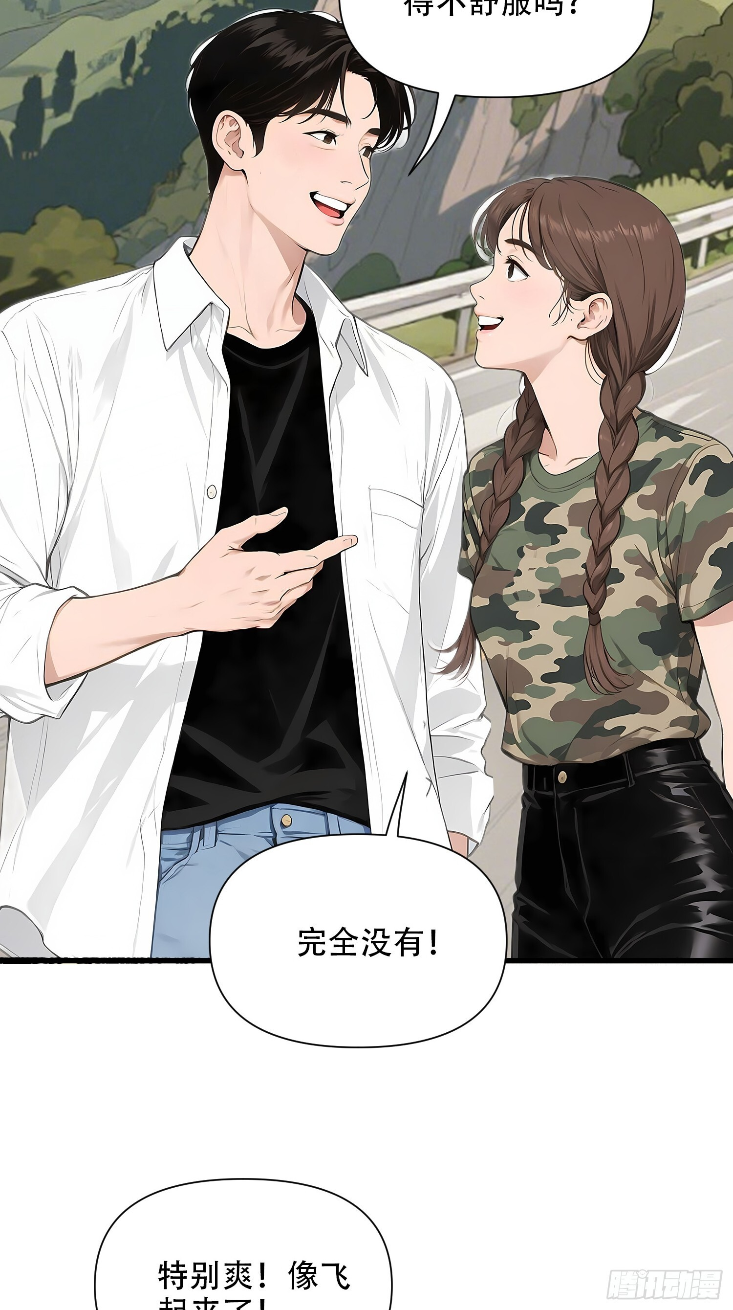 17 完胜 第5页