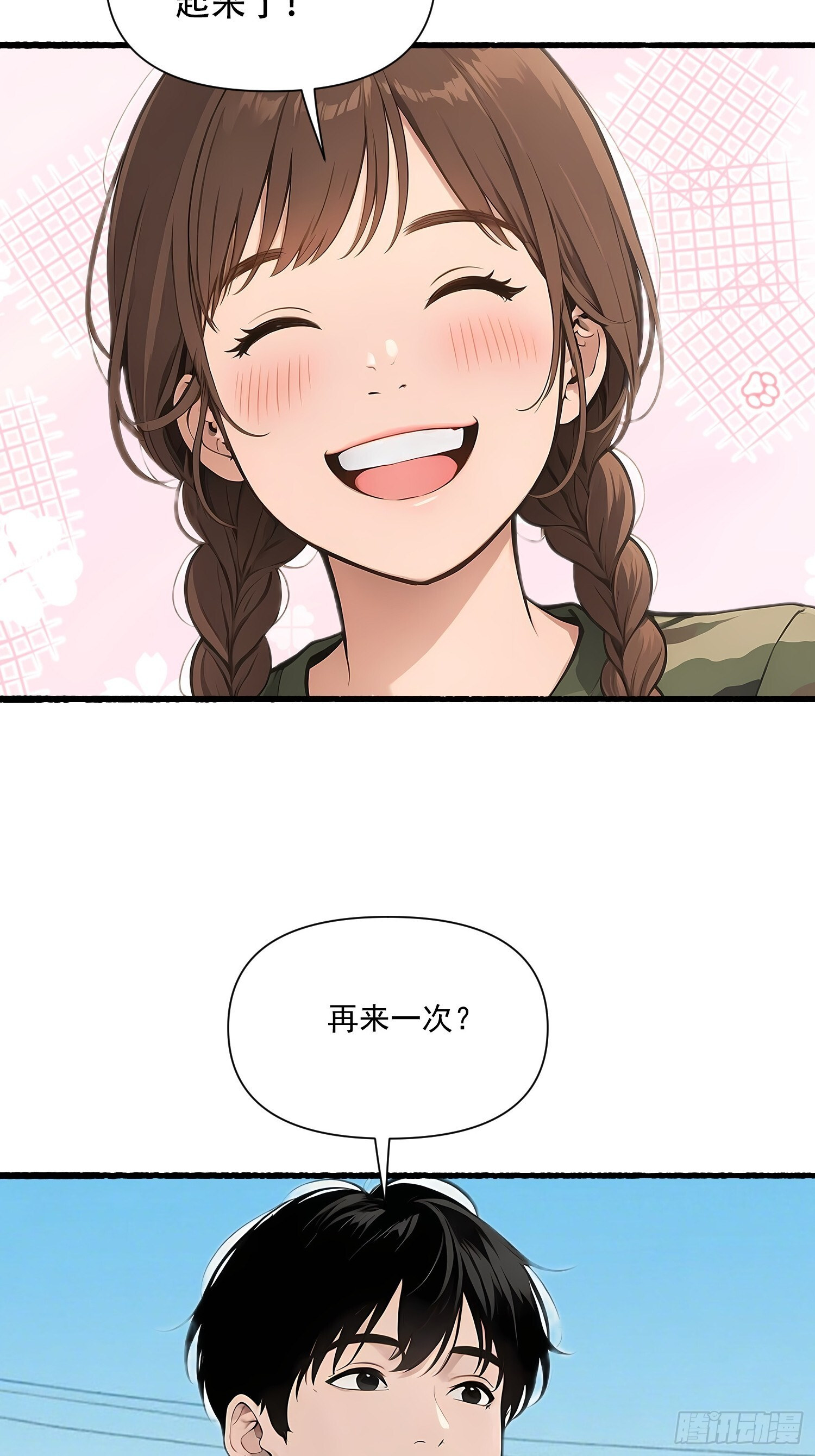 17 完胜 第6页