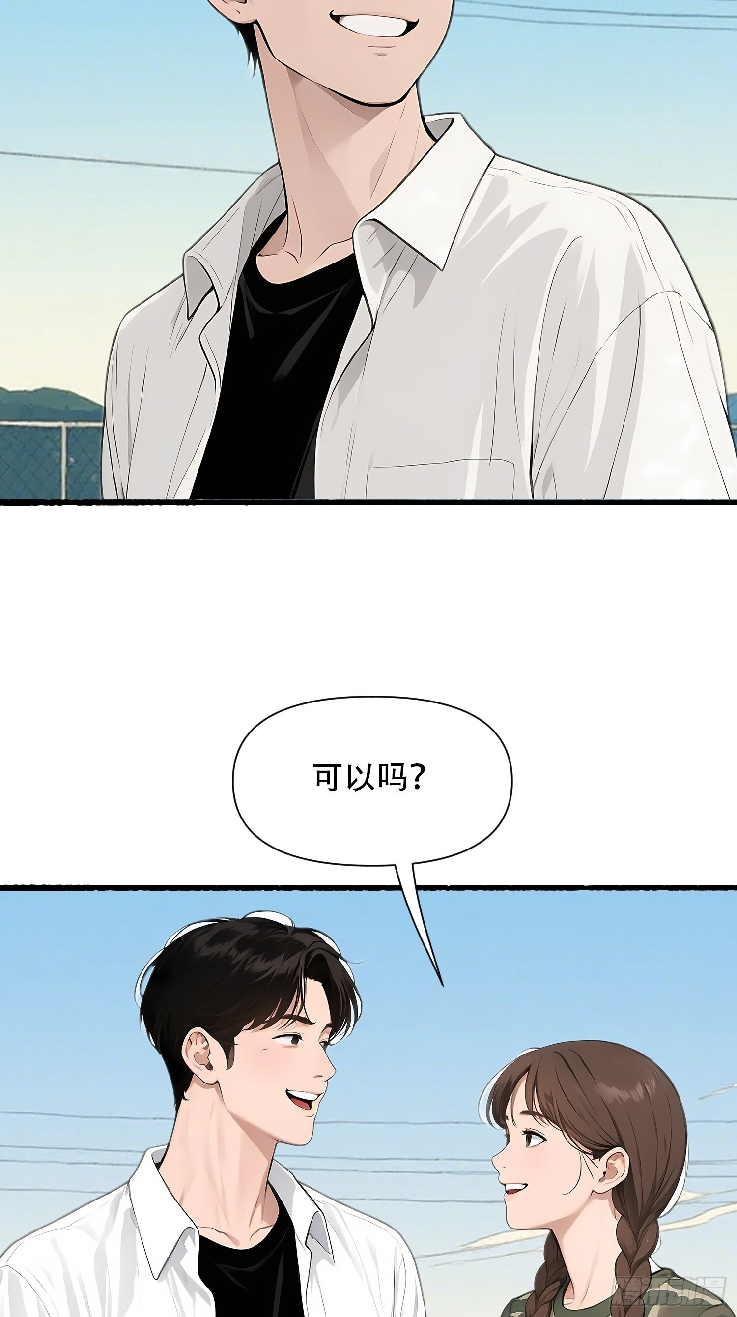 17 完胜 第7页