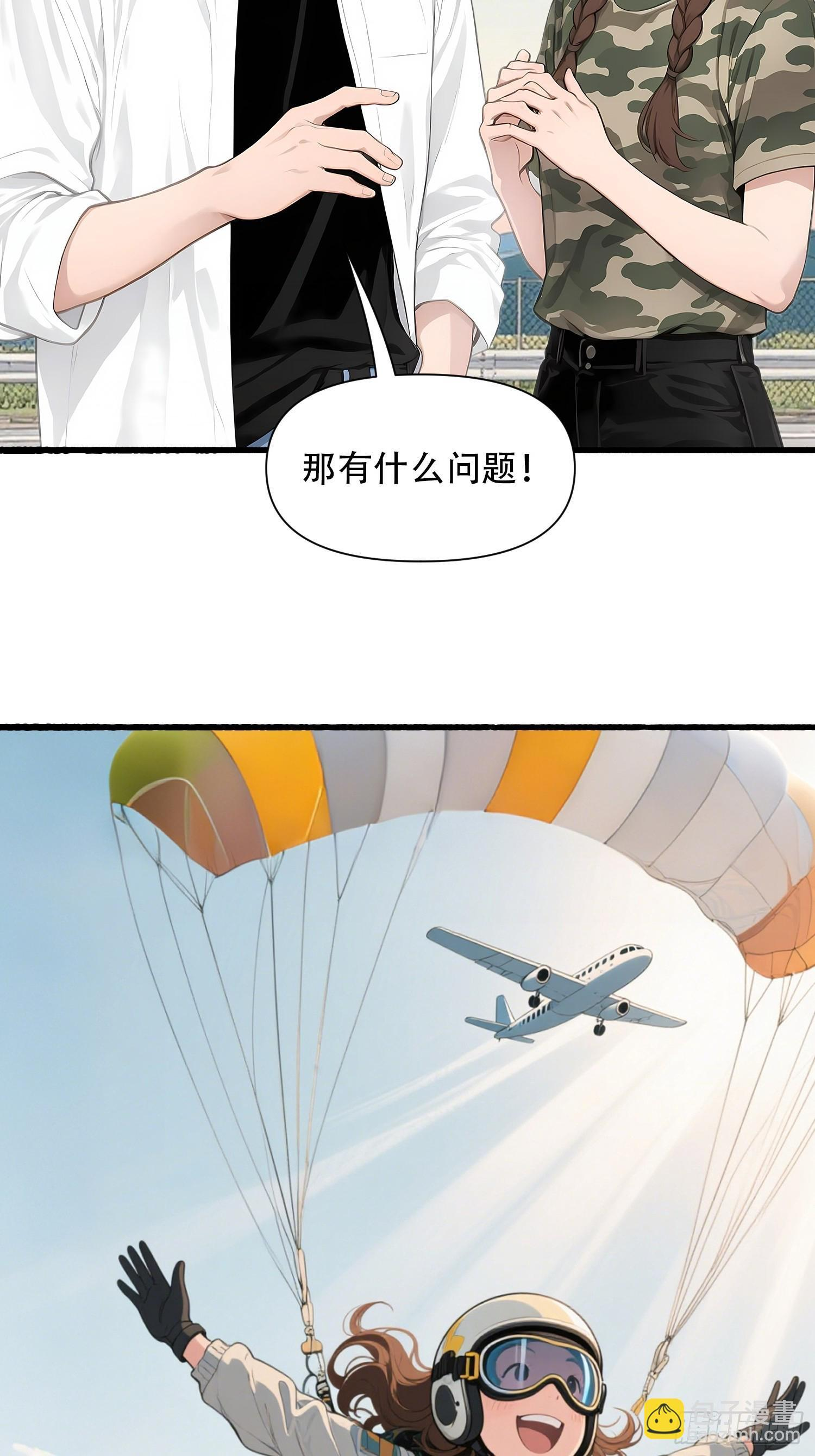 17 完胜 第8页