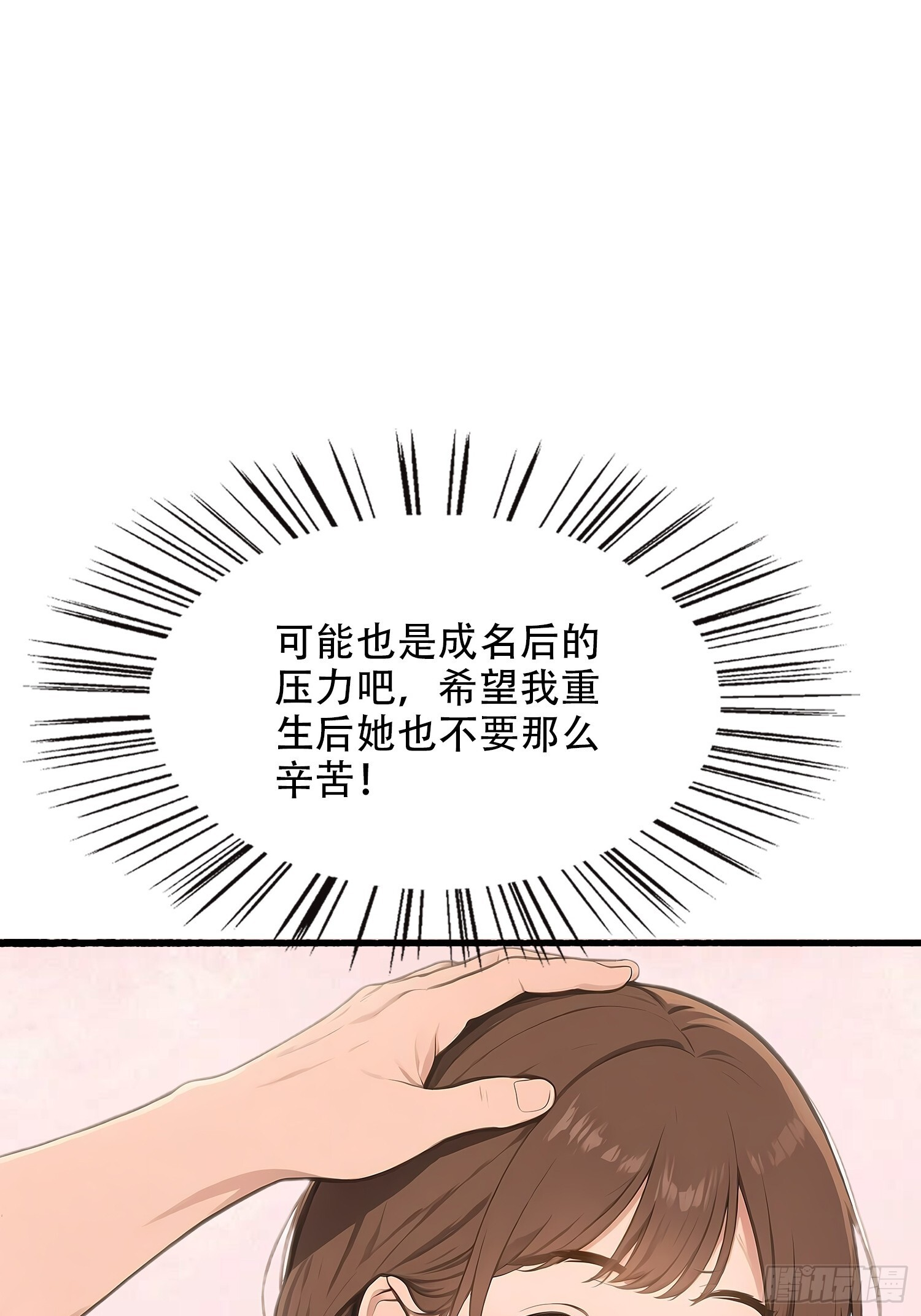17 完胜 第10页