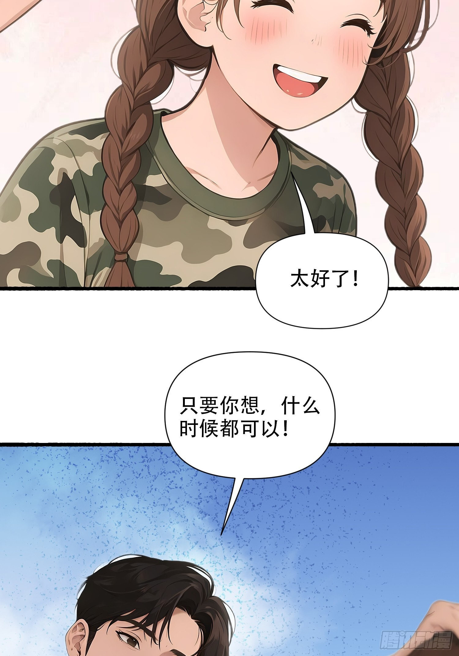 17 完胜 第11页