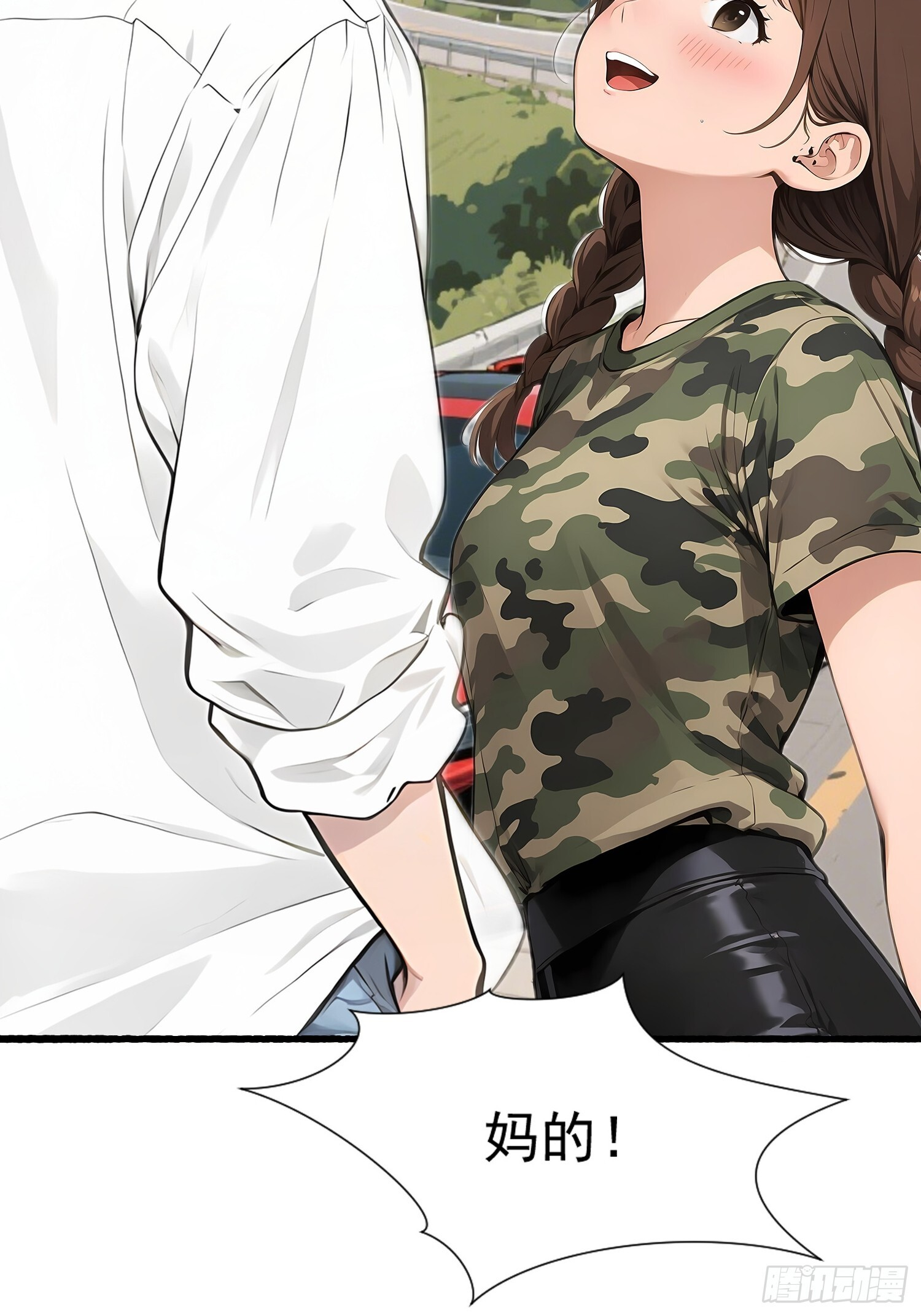 17 完胜 第13页