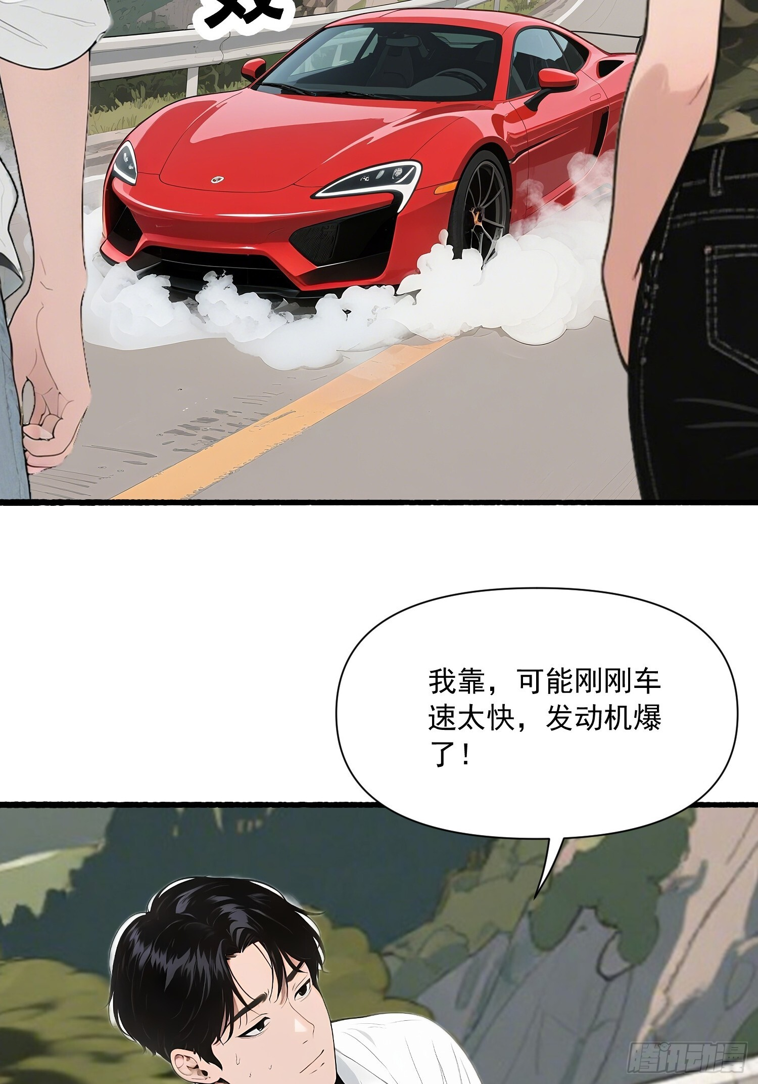 17 完胜 第25页
