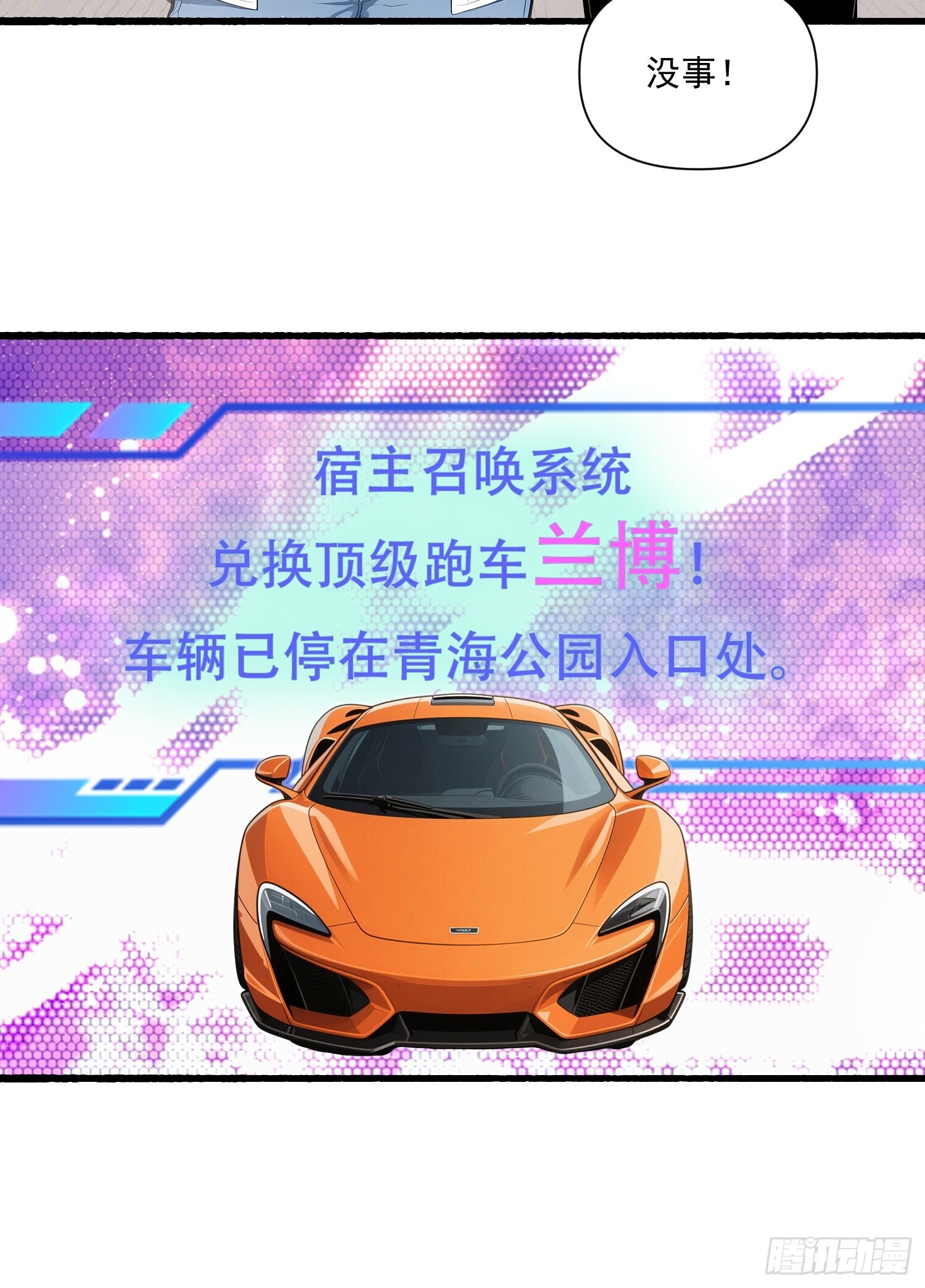 17 完胜 第28页