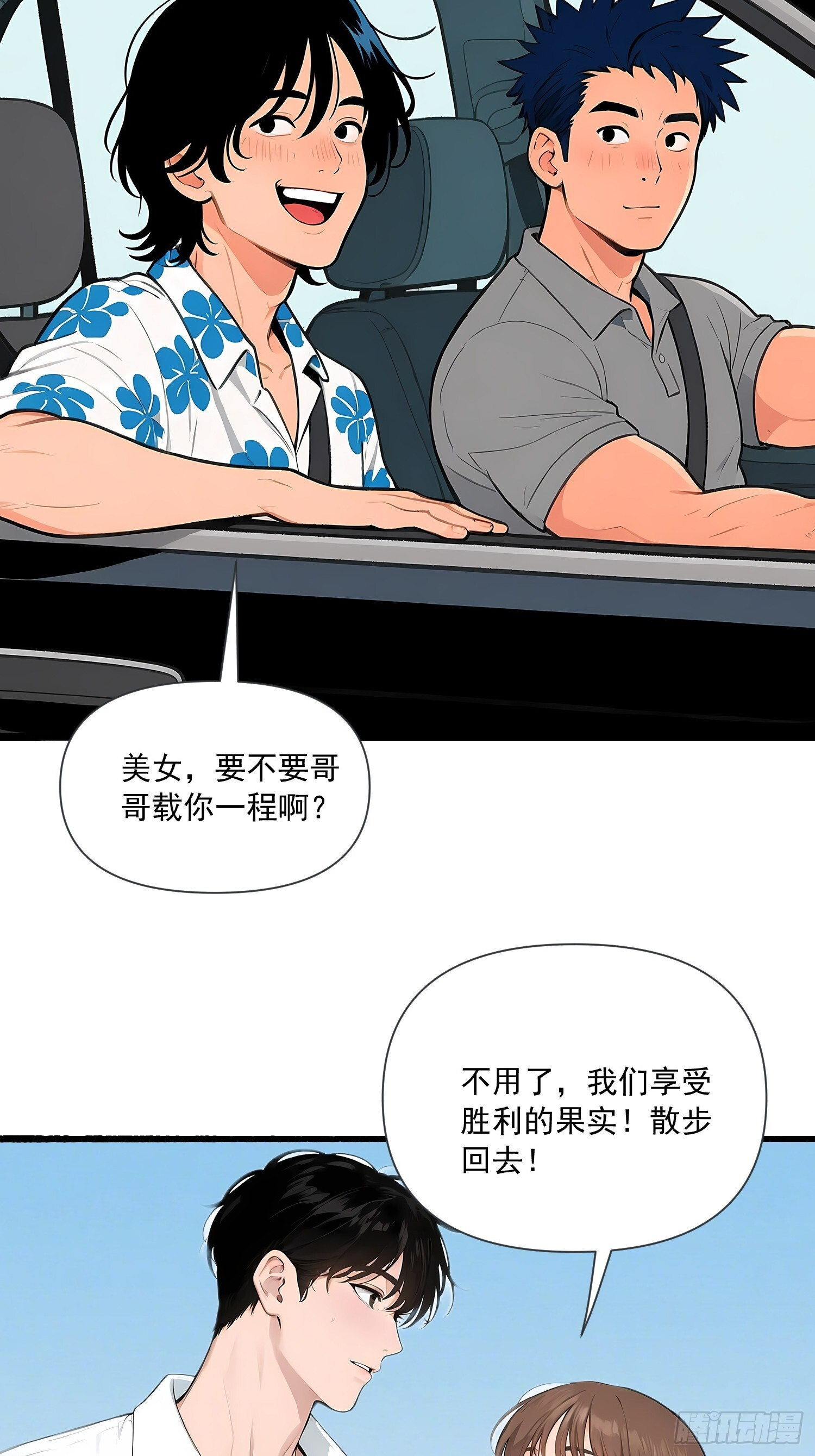 17 完胜 第31页