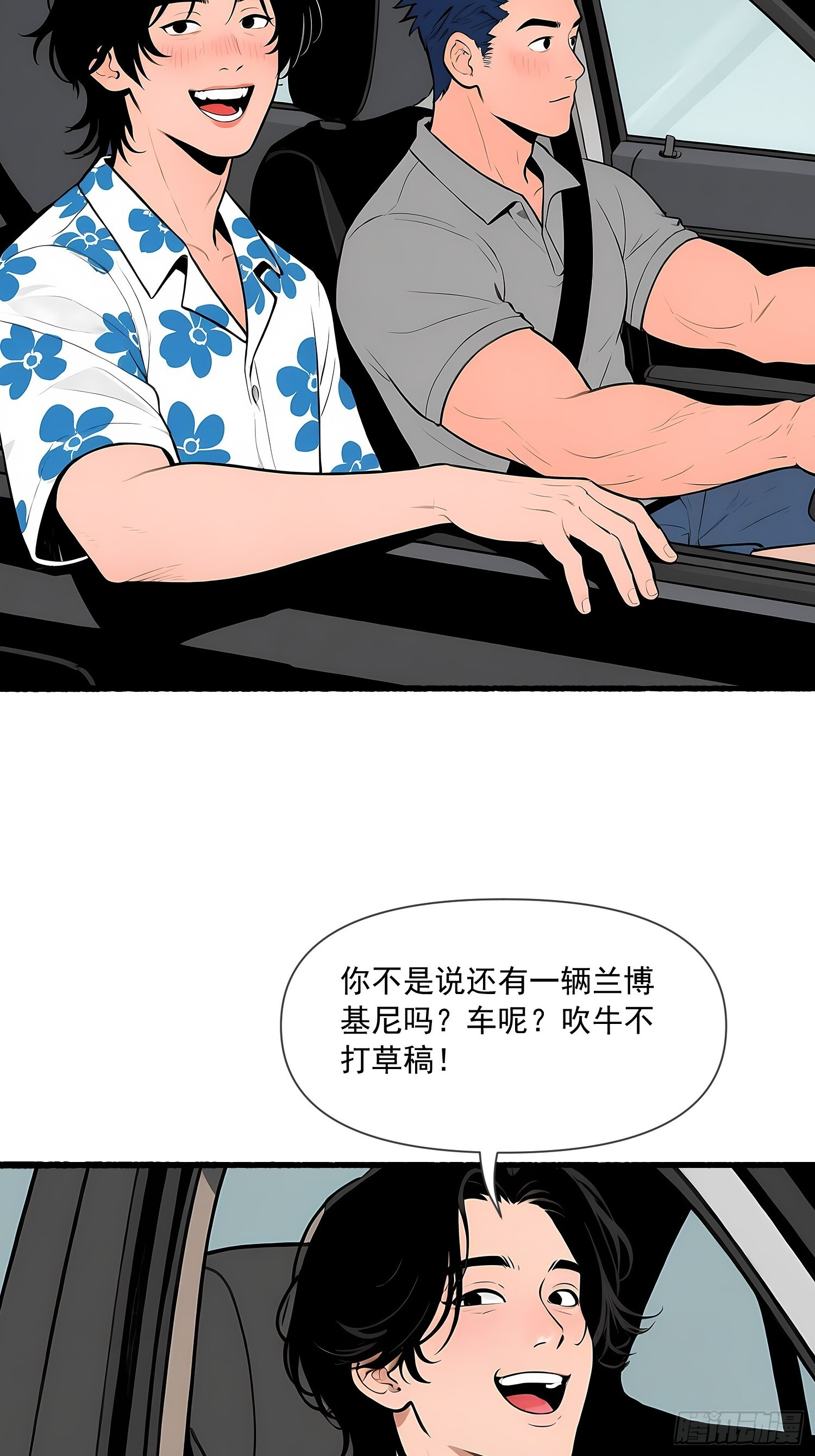 17 完胜 第33页