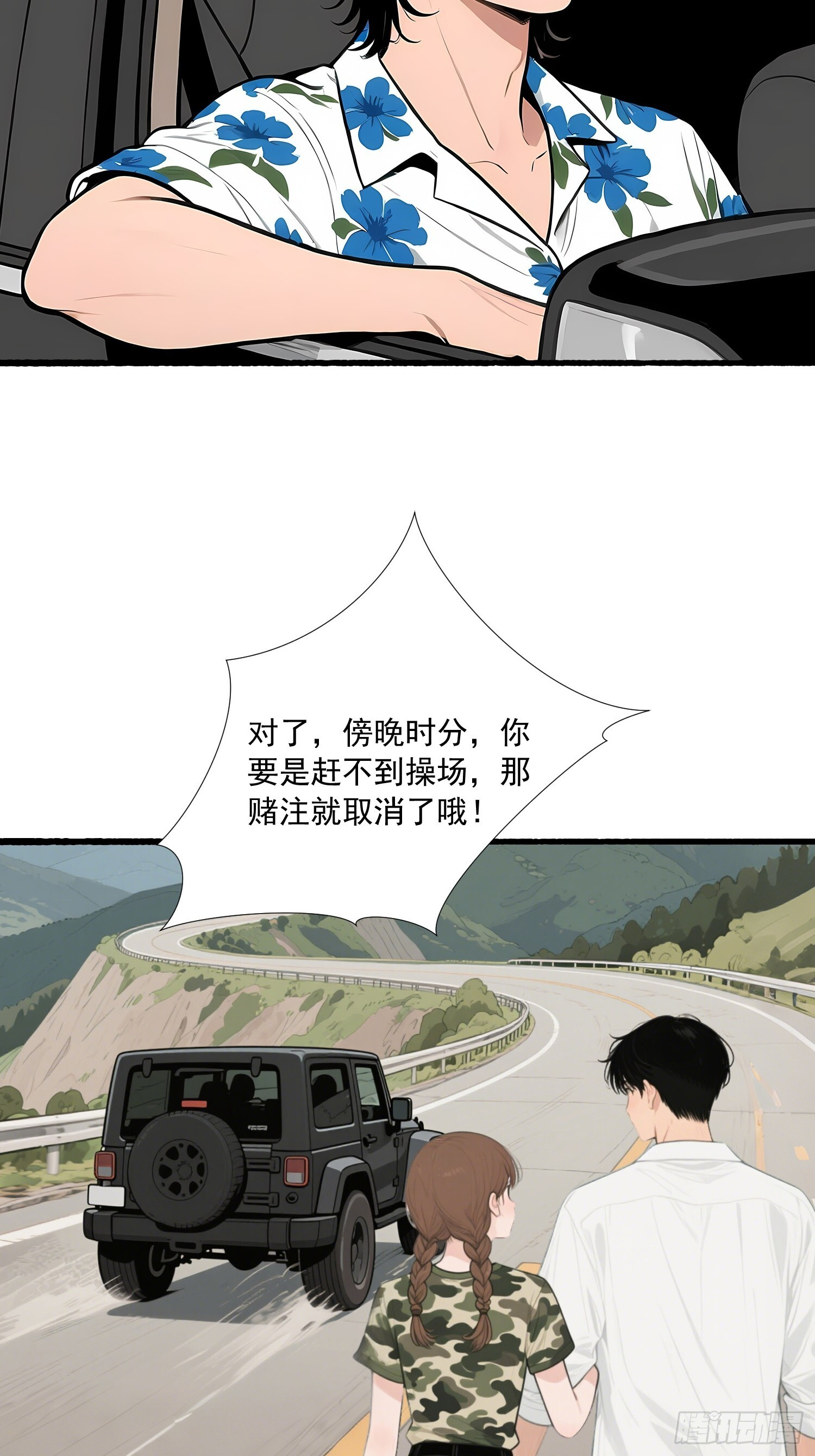 17 完胜 第34页